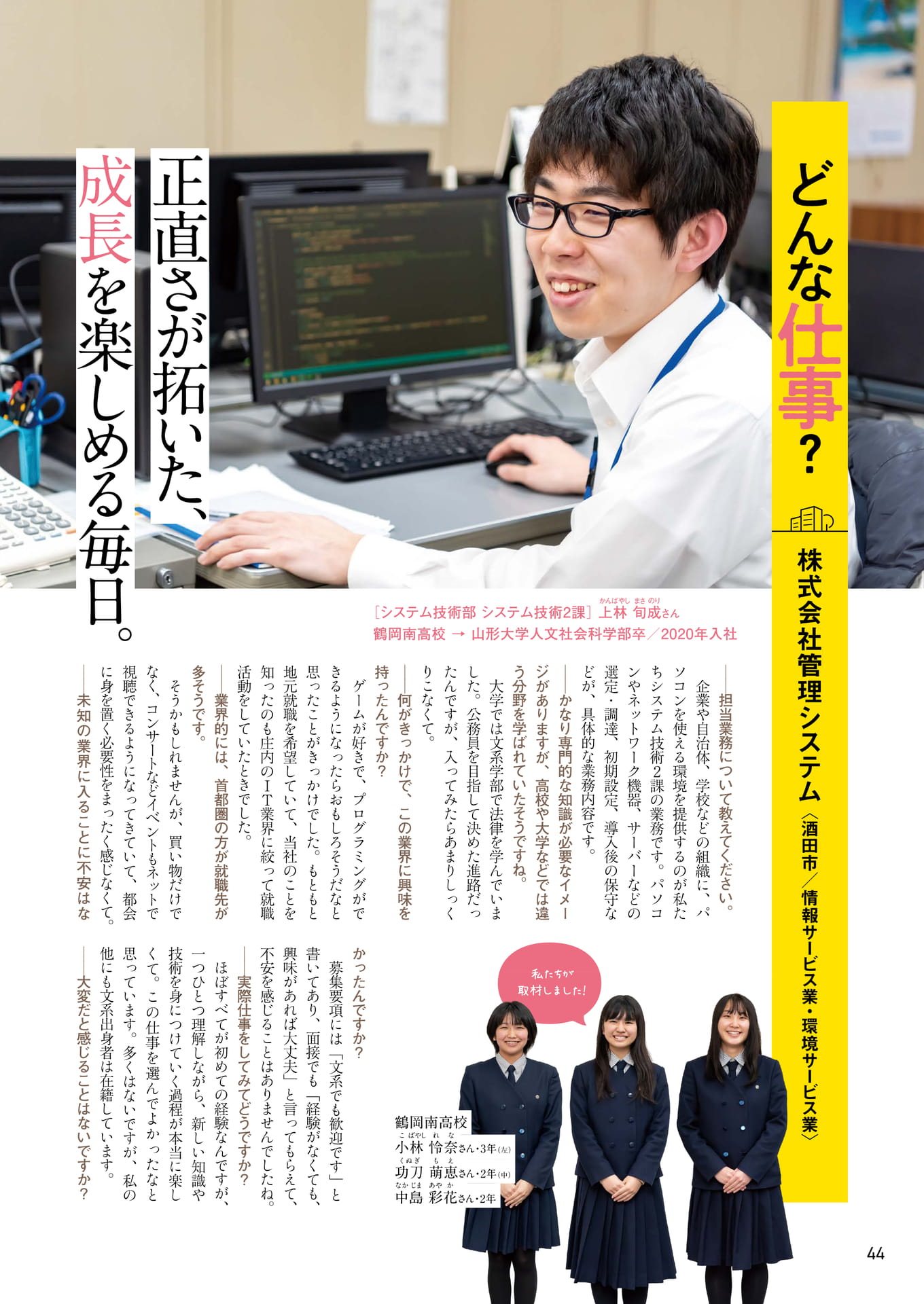 Page 44（44ページ目）