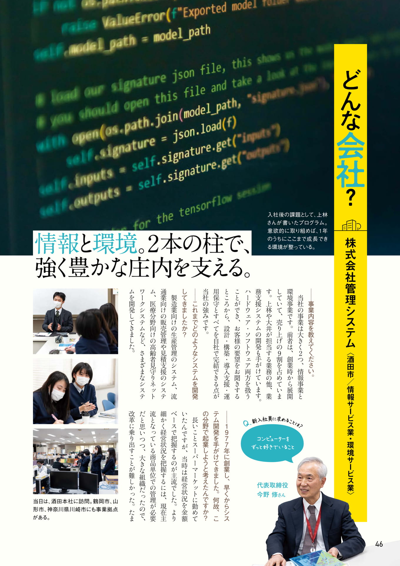 Page 46（46ページ目）