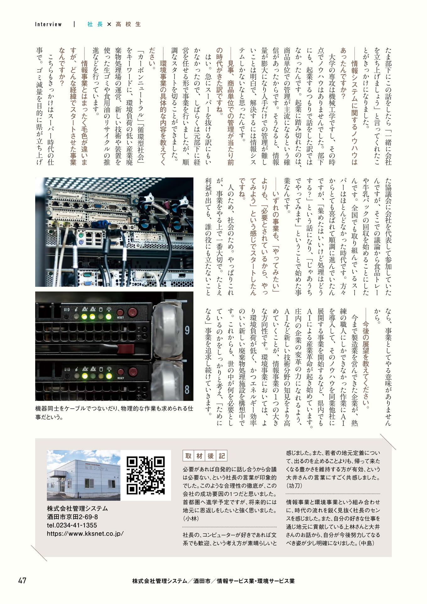 Page 47（47ページ目）