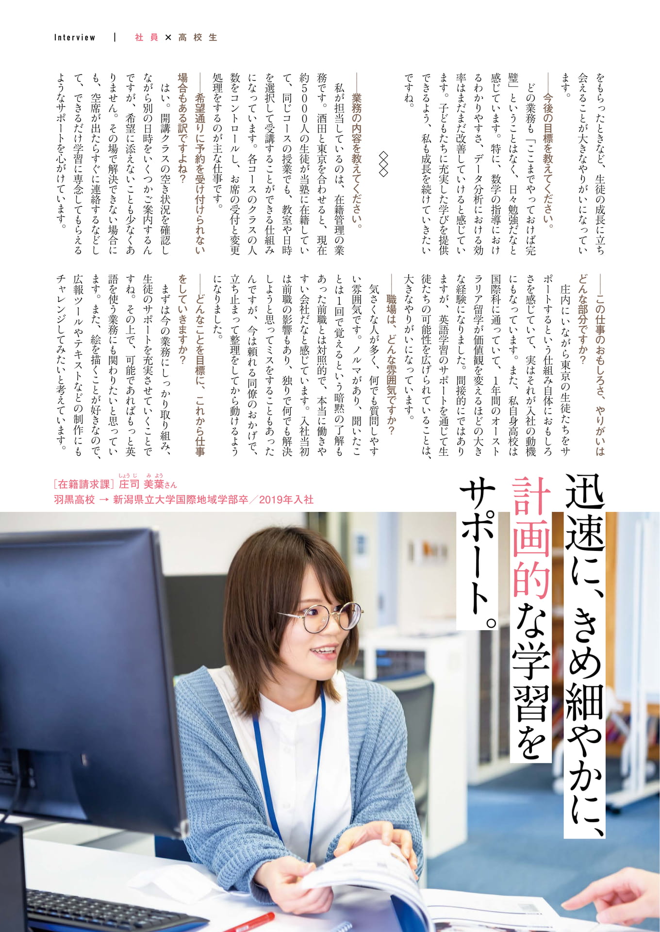 Page 49（49ページ目）