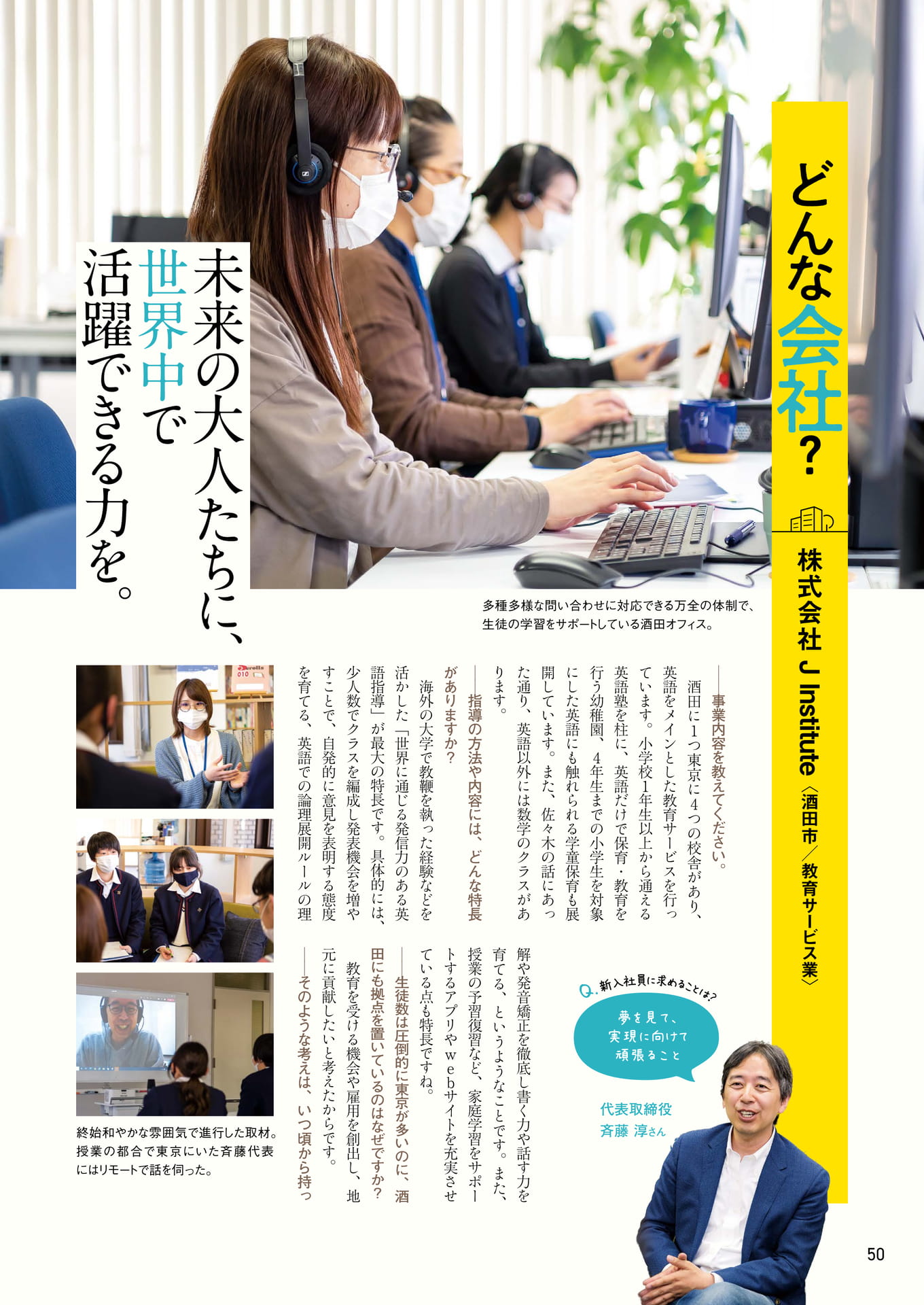 Page 50（50ページ目）