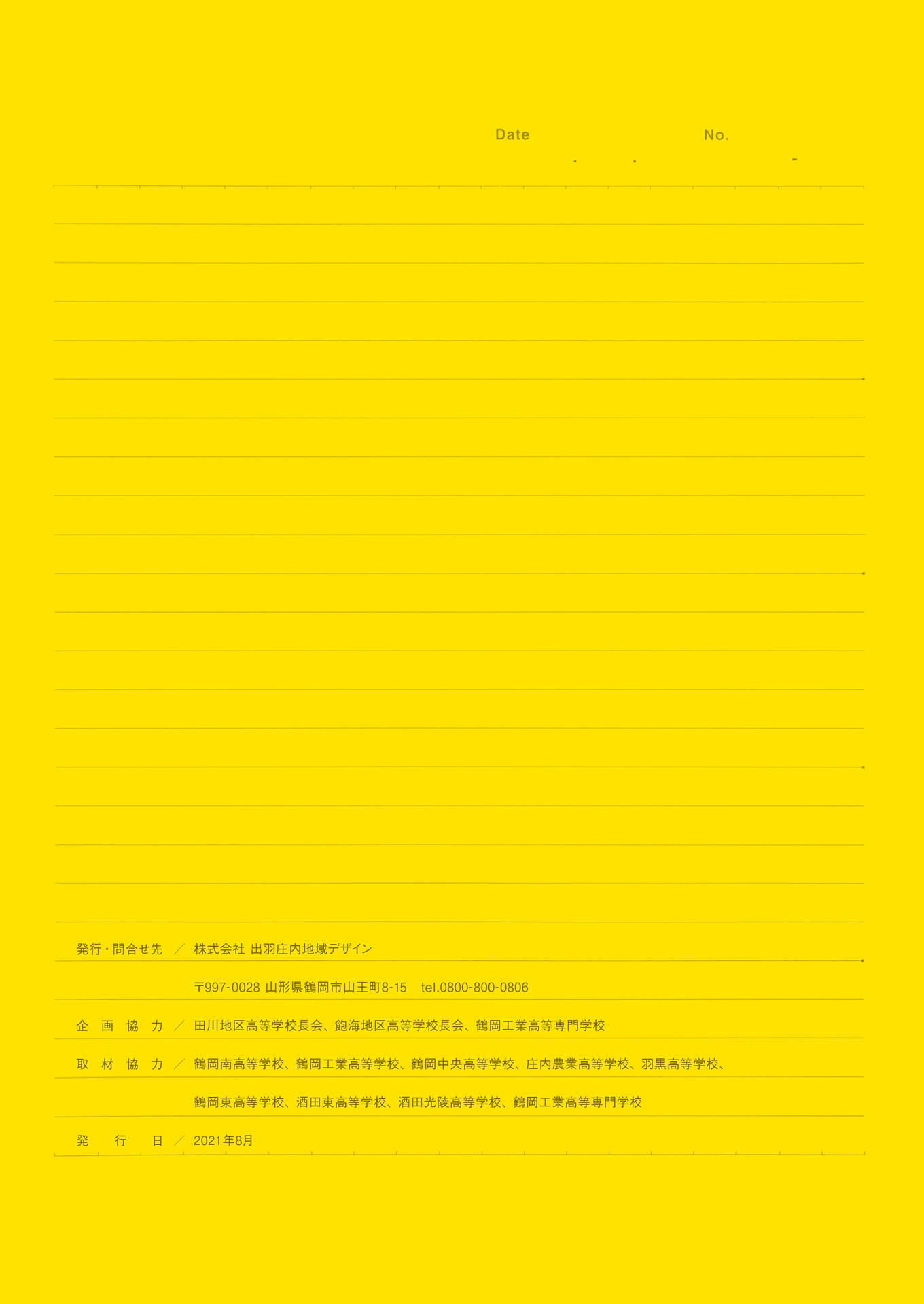 Page 52（52ページ目）