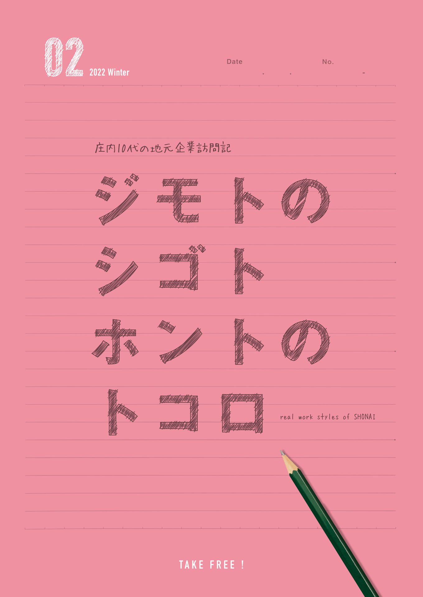 Page 01（1ページ目）