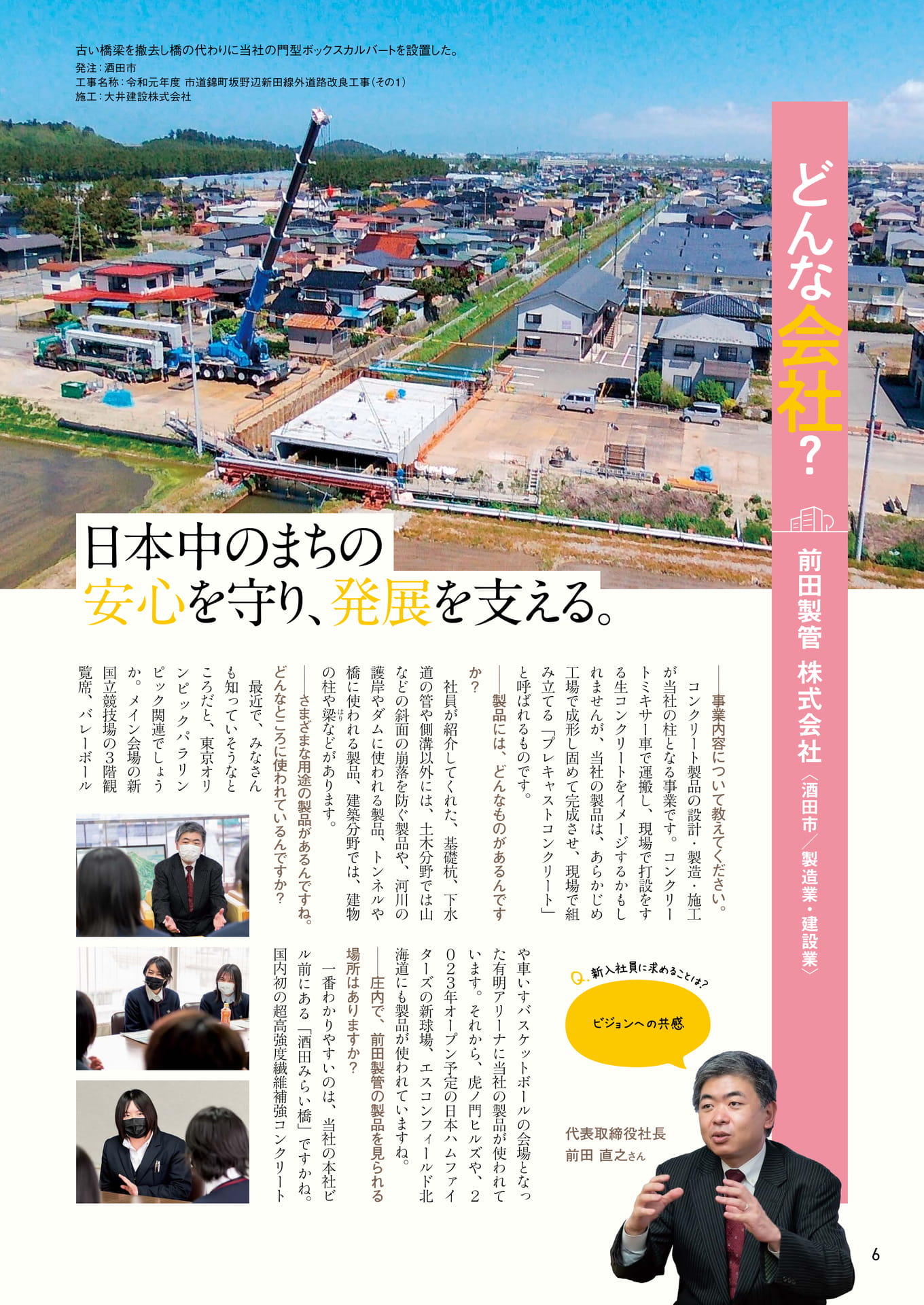 Page 06（6ページ目）