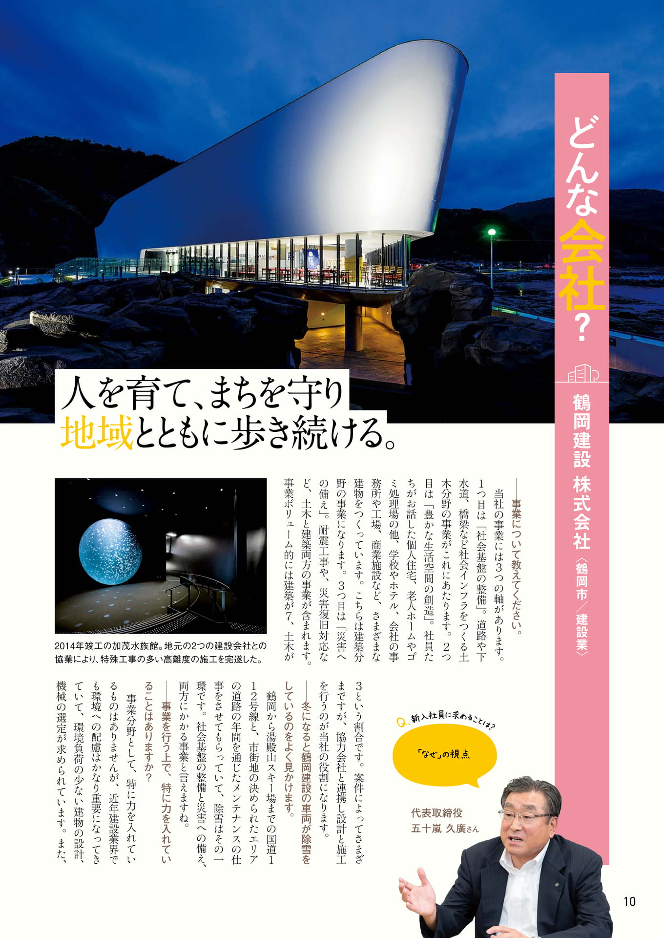 Page 10（10ページ目）