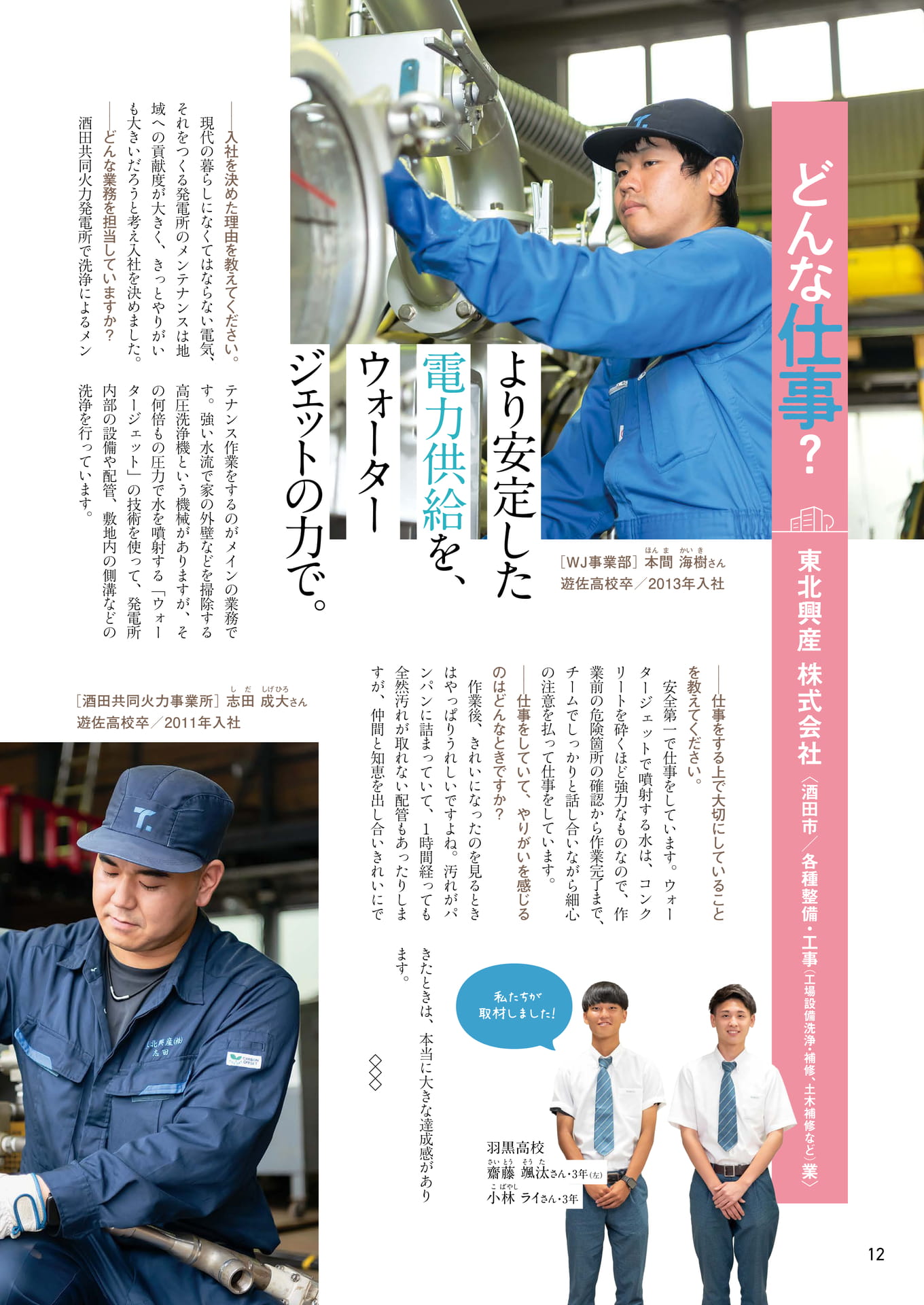 Page 12（12ページ目）