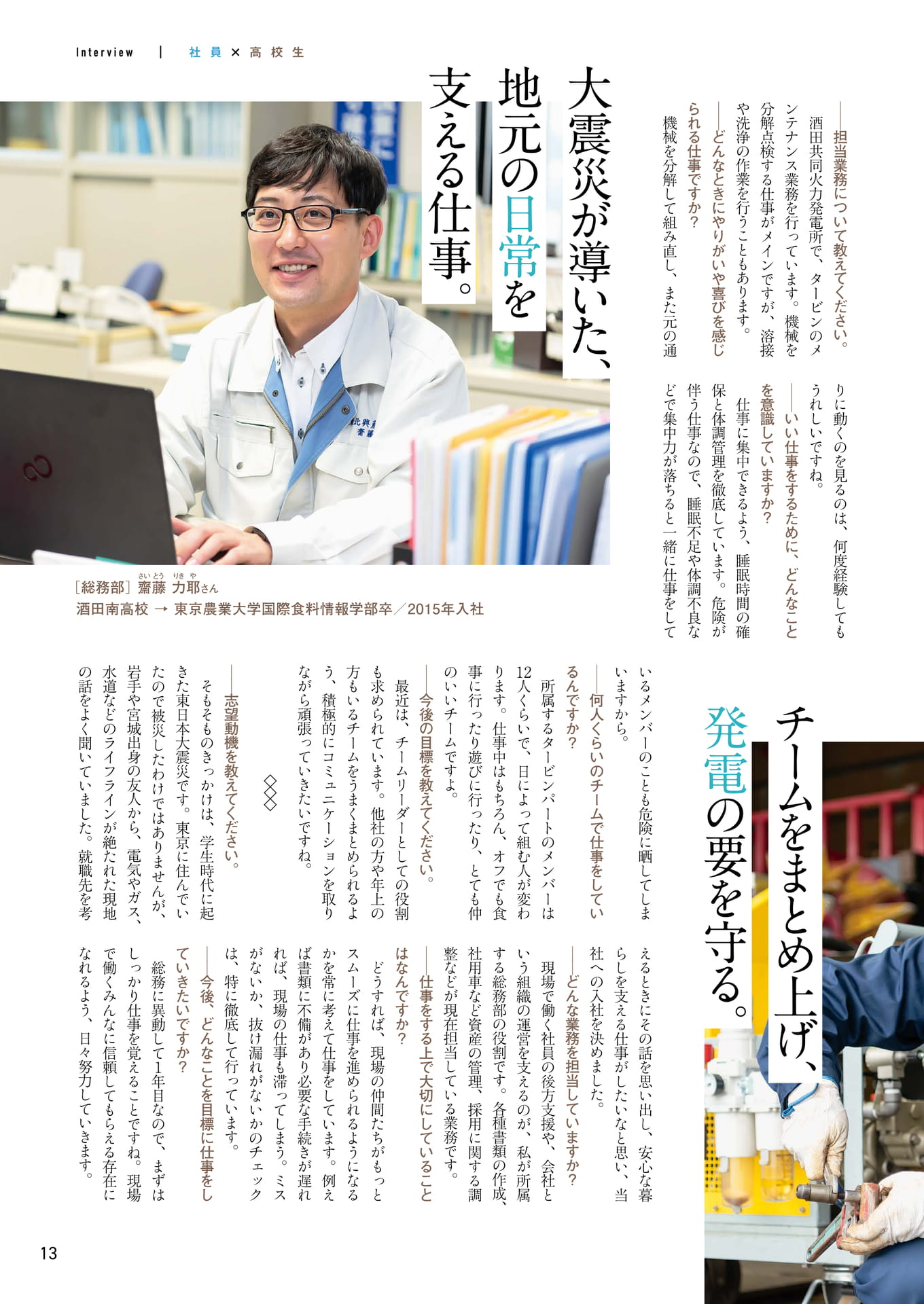 Page 13（13ページ目）