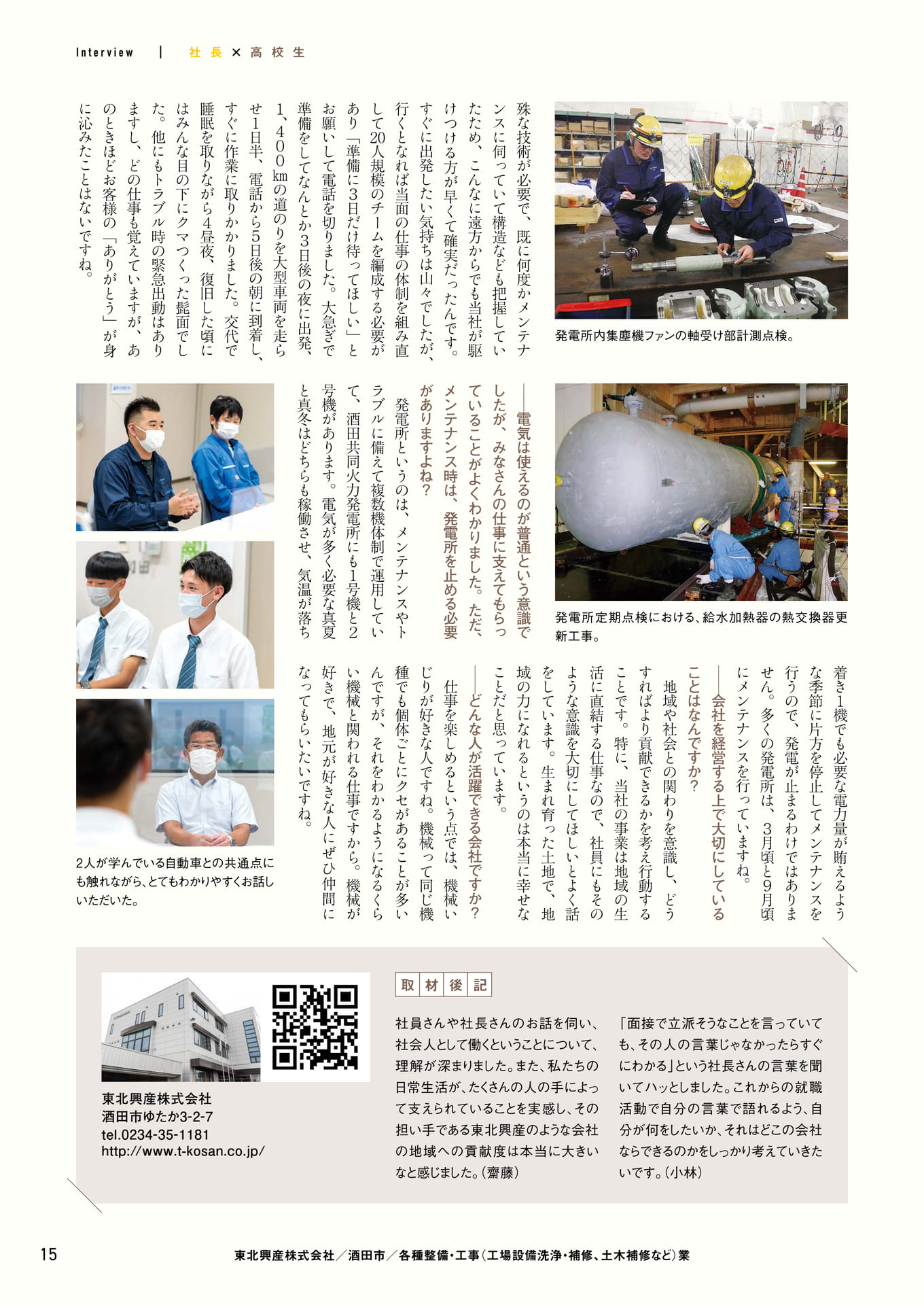 Page 15（15ページ目）