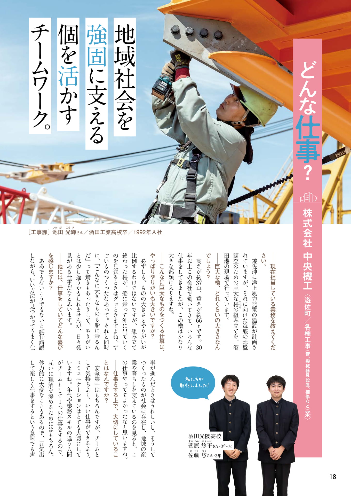 Page 18（18ページ目）