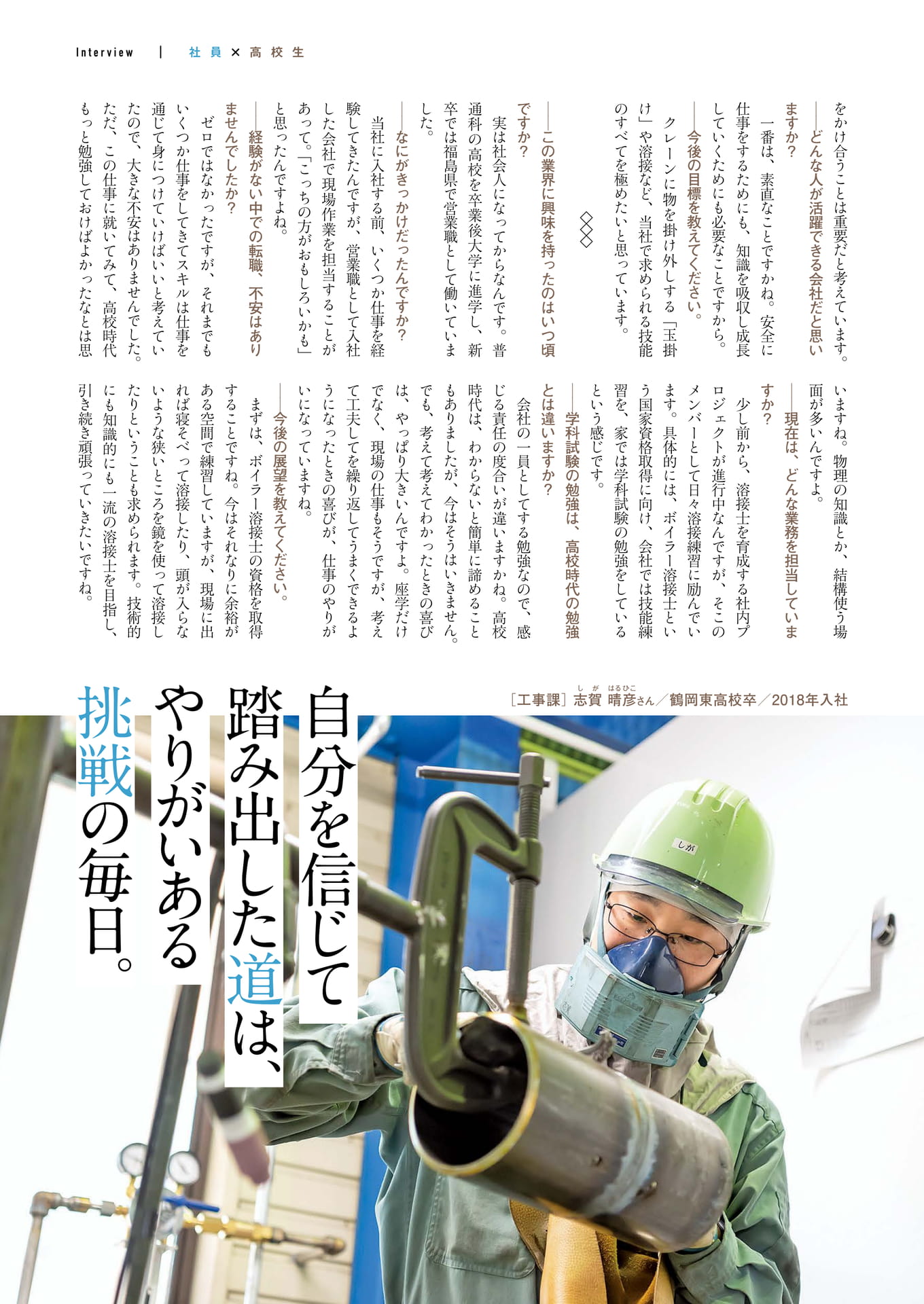 Page 19（19ページ目）