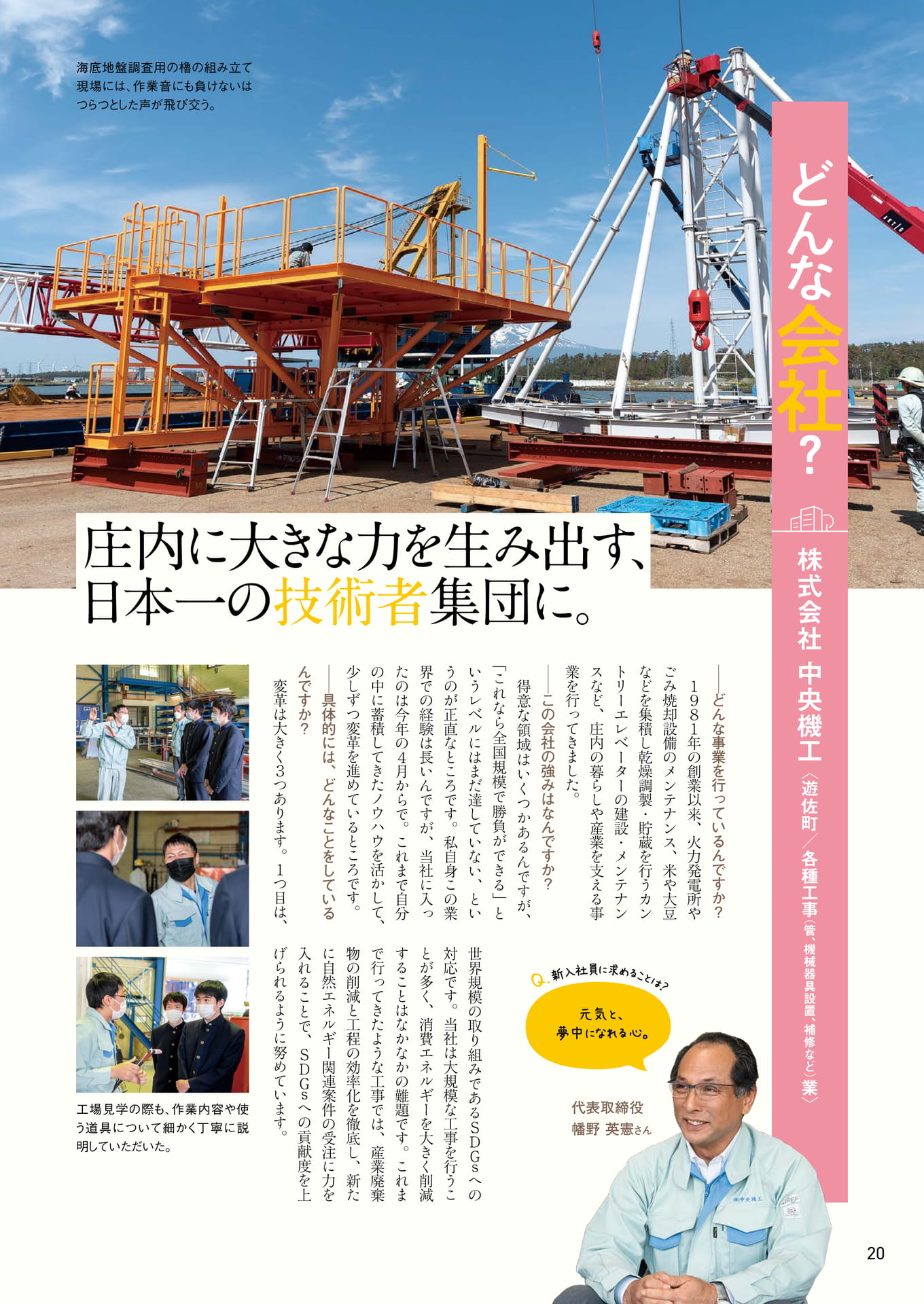 Page 20（20ページ目）