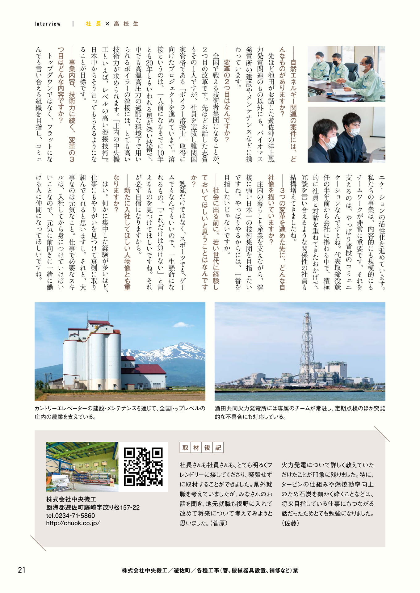 Page 21（21ページ目）