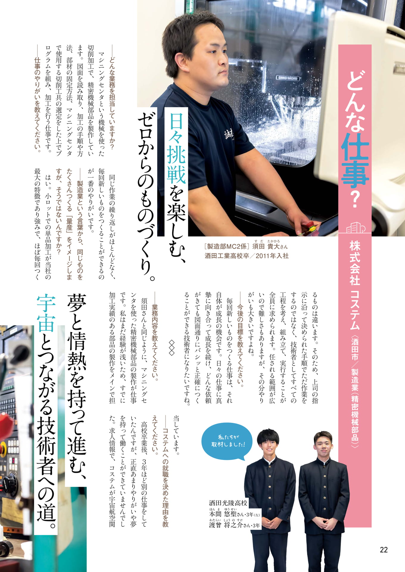Page 22（22ページ目）