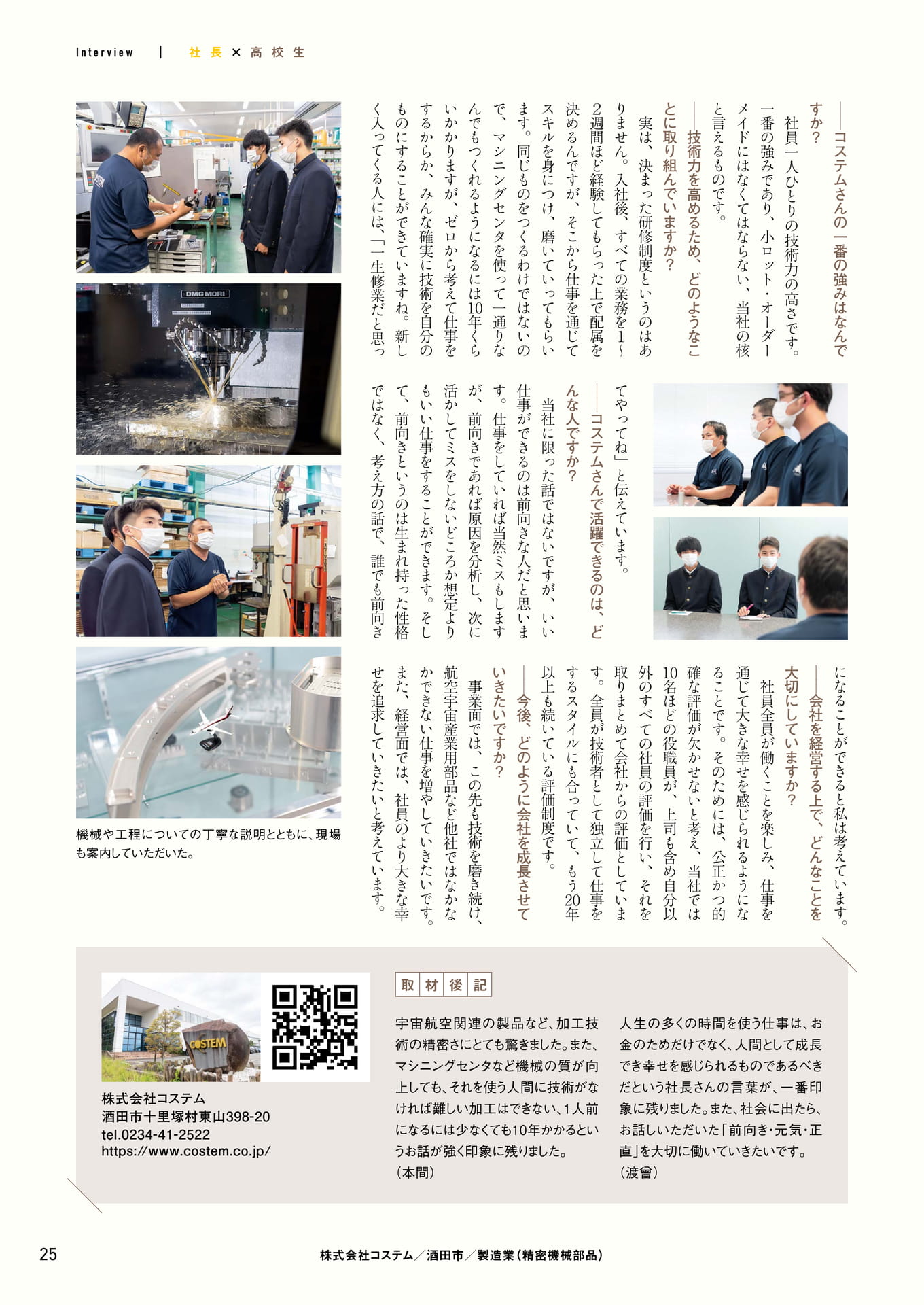 Page 25（25ページ目）