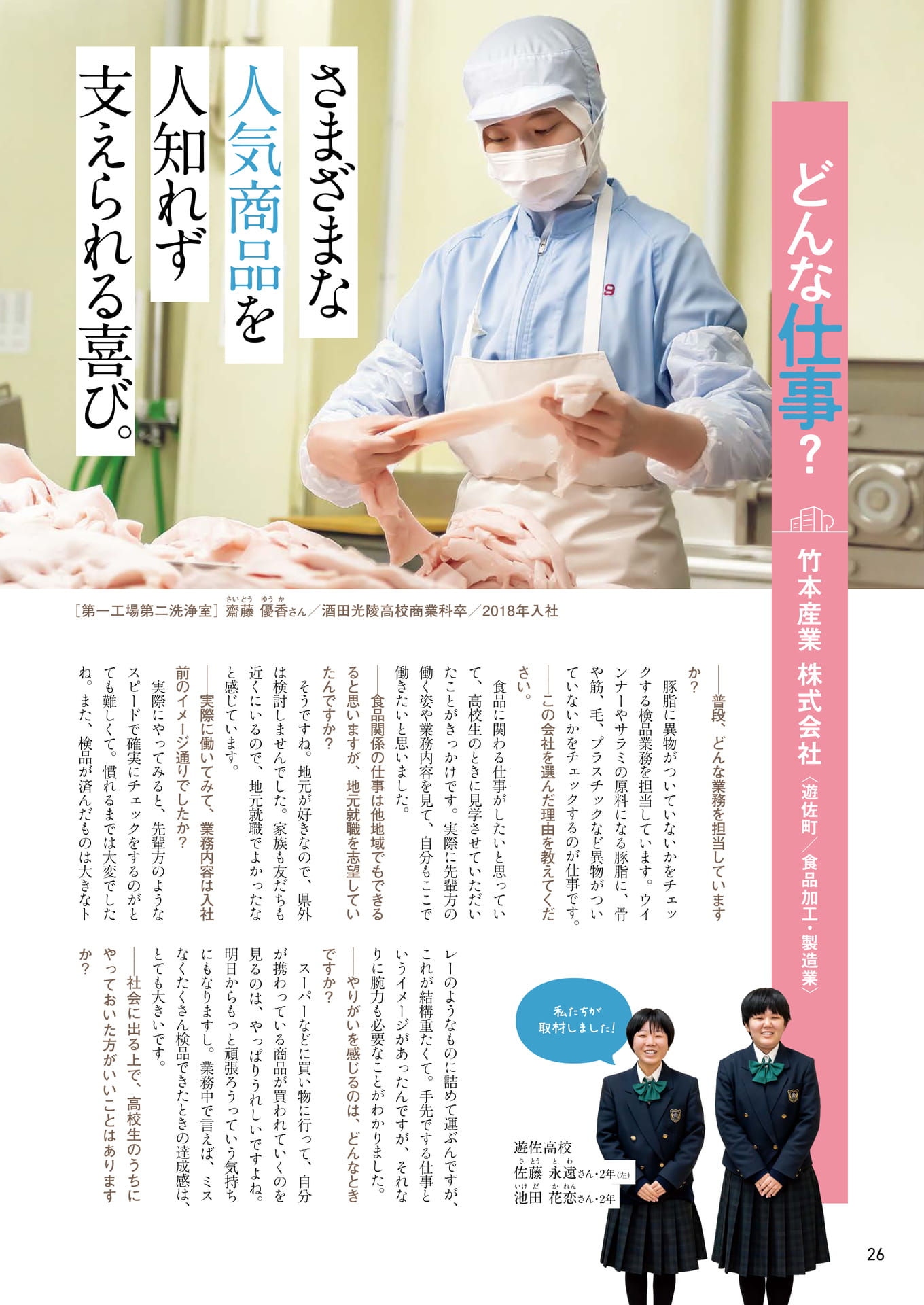 Page 26（26ページ目）