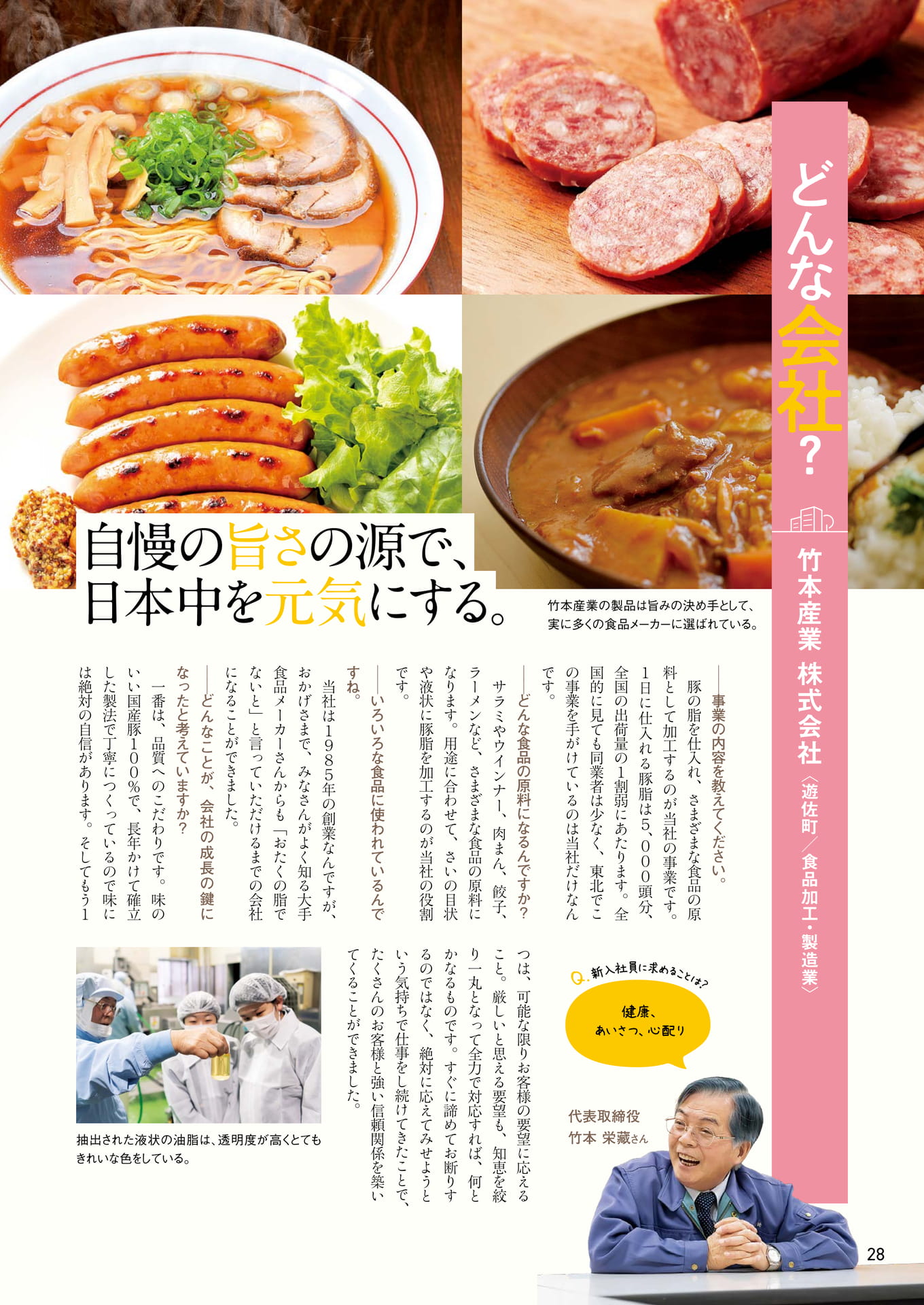 Page 28（28ページ目）