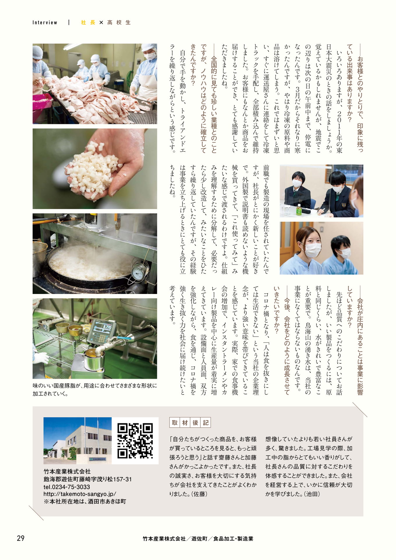 Page 29（29ページ目）