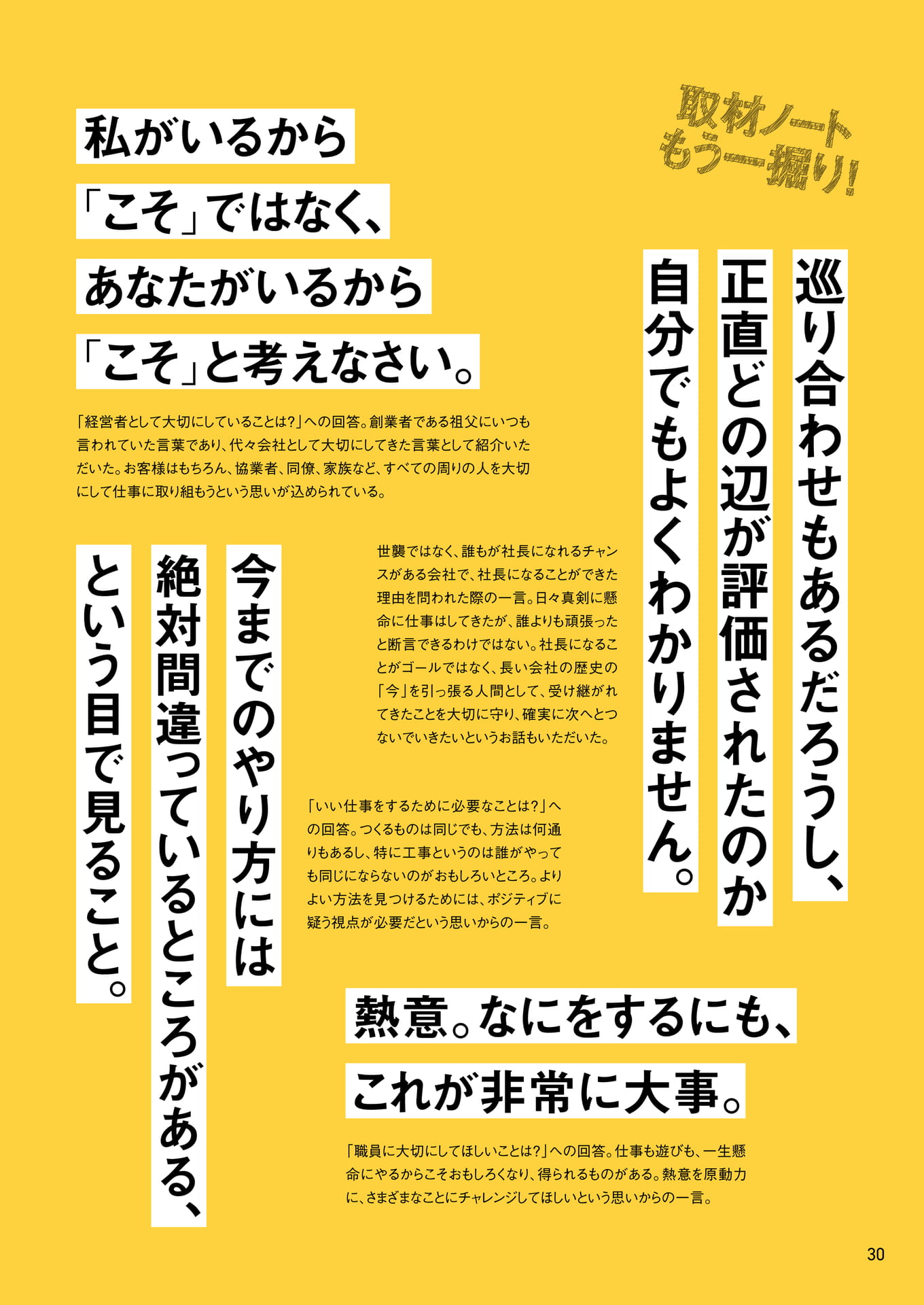 Page 30（30ページ目）