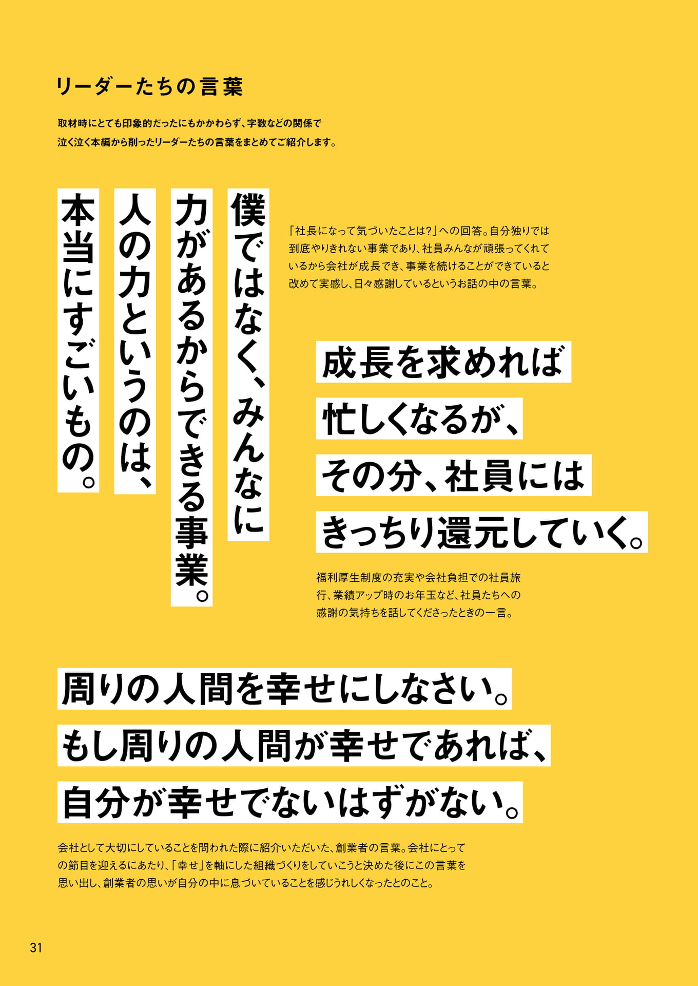 Page 31（31ページ目）