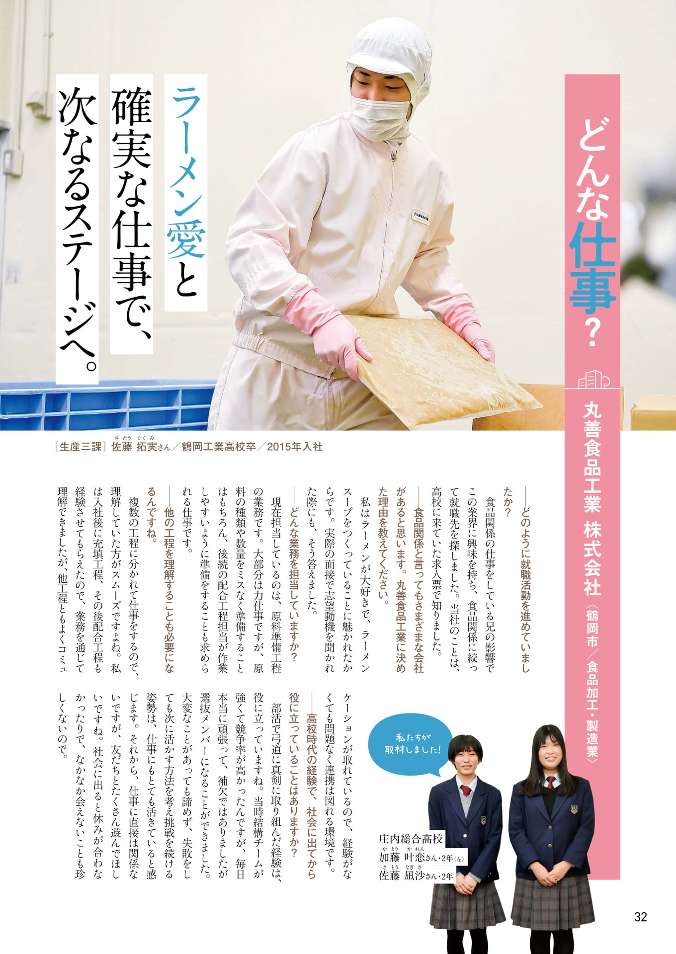 Page 32（32ページ目）