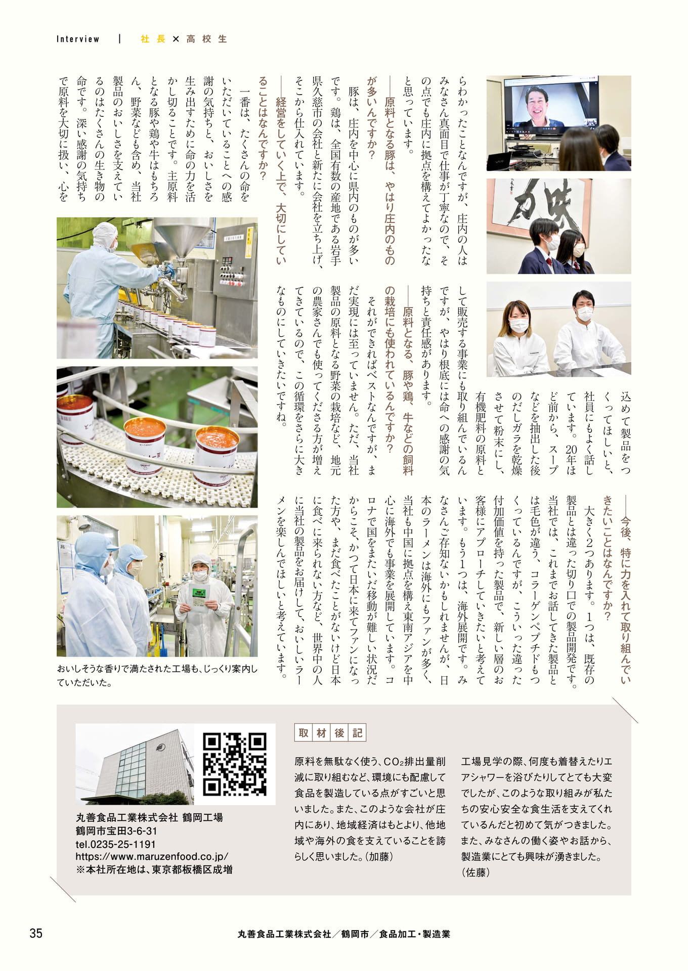 Page 35（35ページ目）