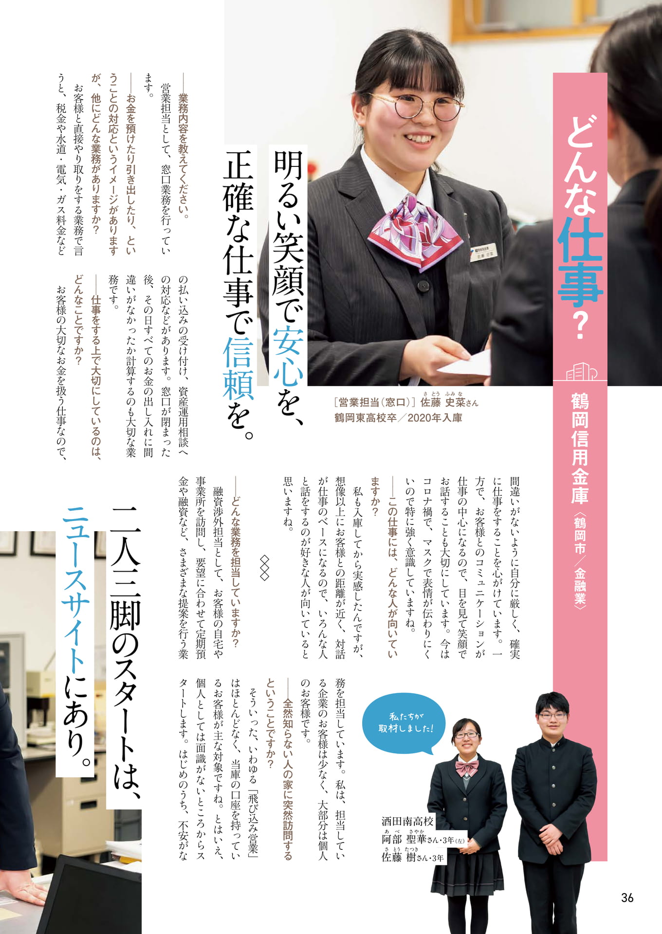 Page 36（36ページ目）