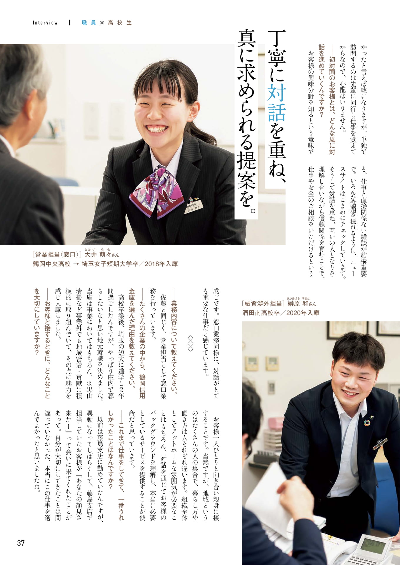 Page 37（37ページ目）