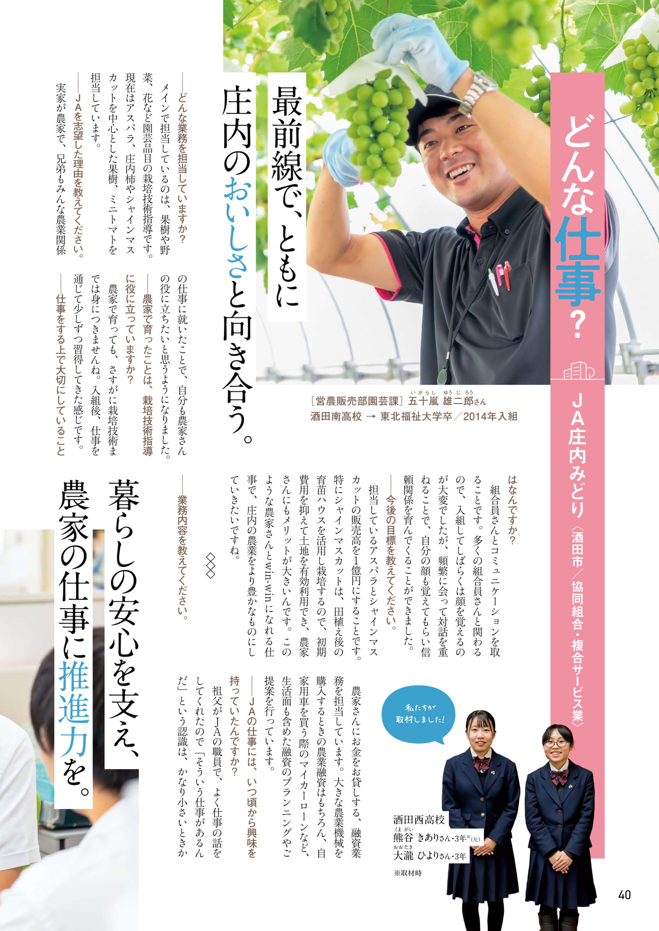 Page 40（40ページ目）