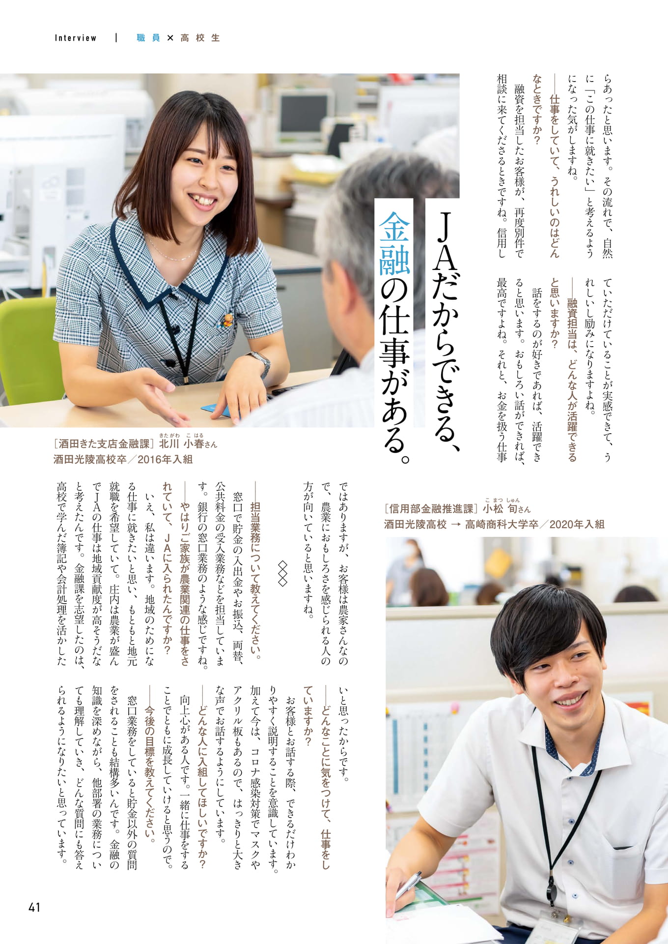 Page 41（41ページ目）