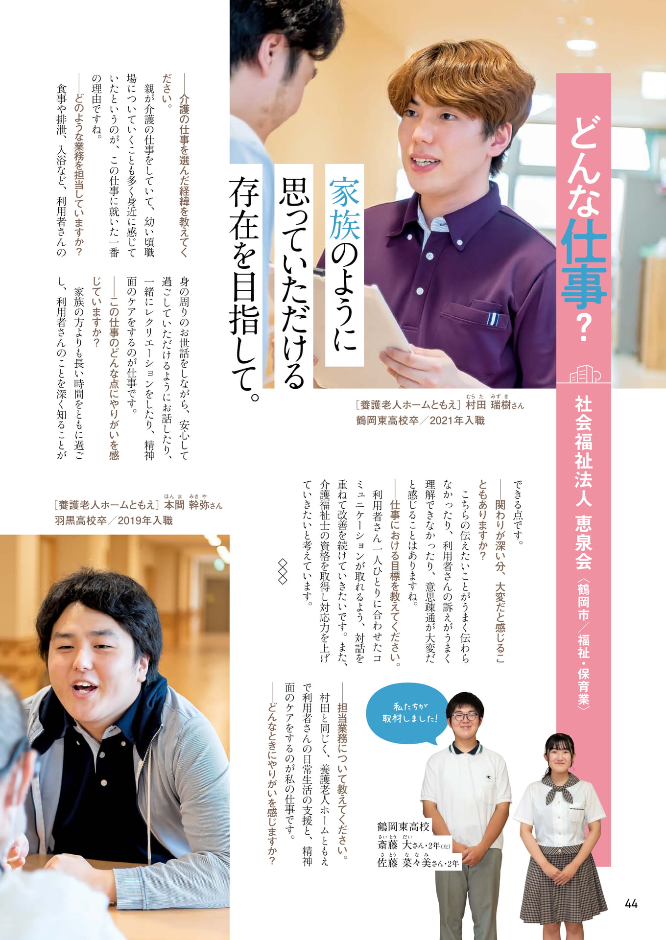 Page 44（44ページ目）