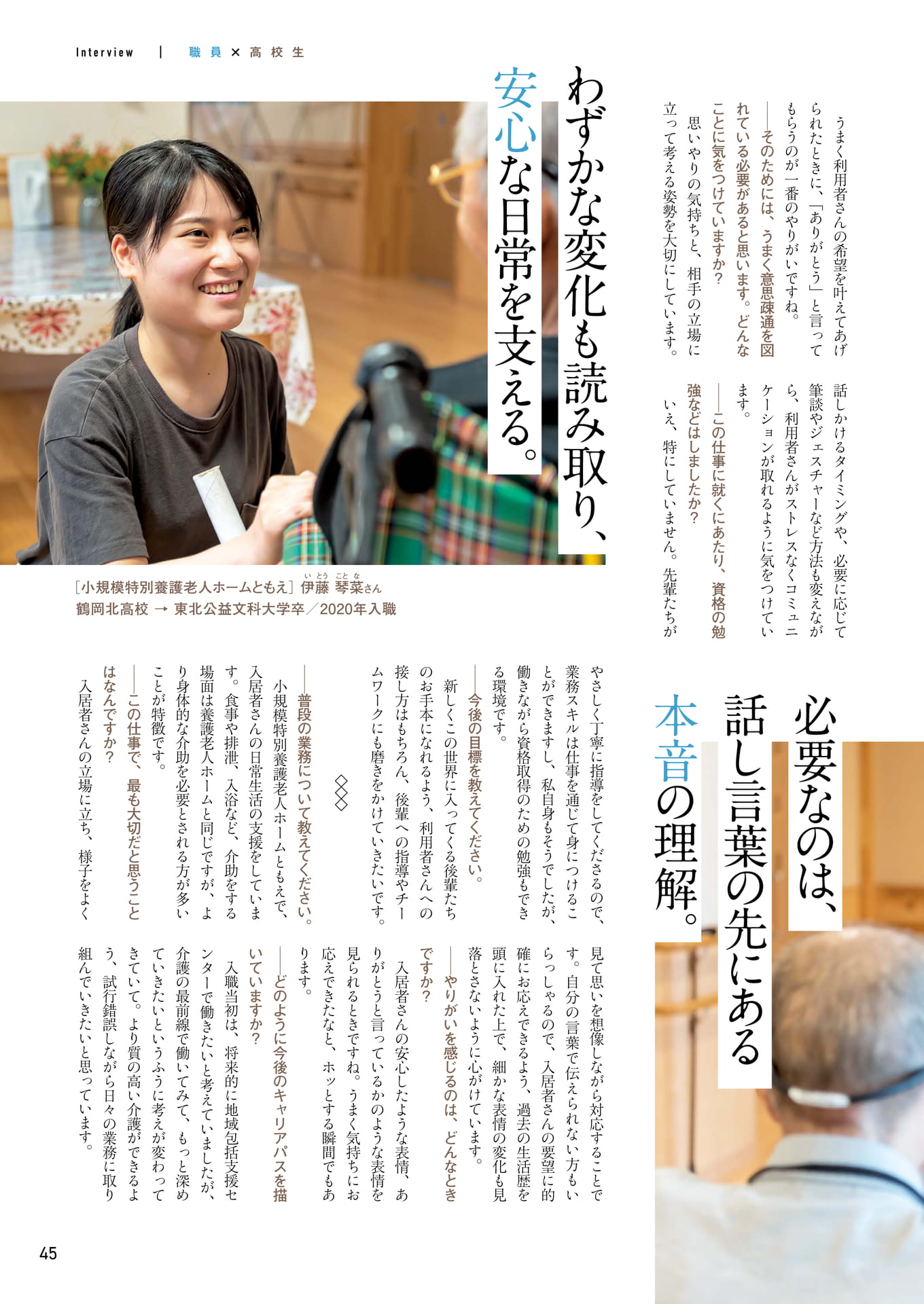 Page 45（45ページ目）