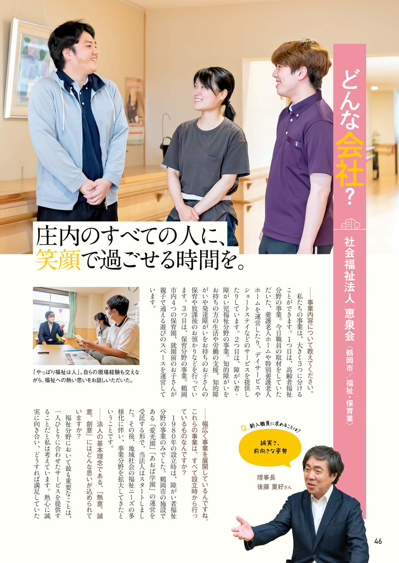 Page 46（46ページ目）