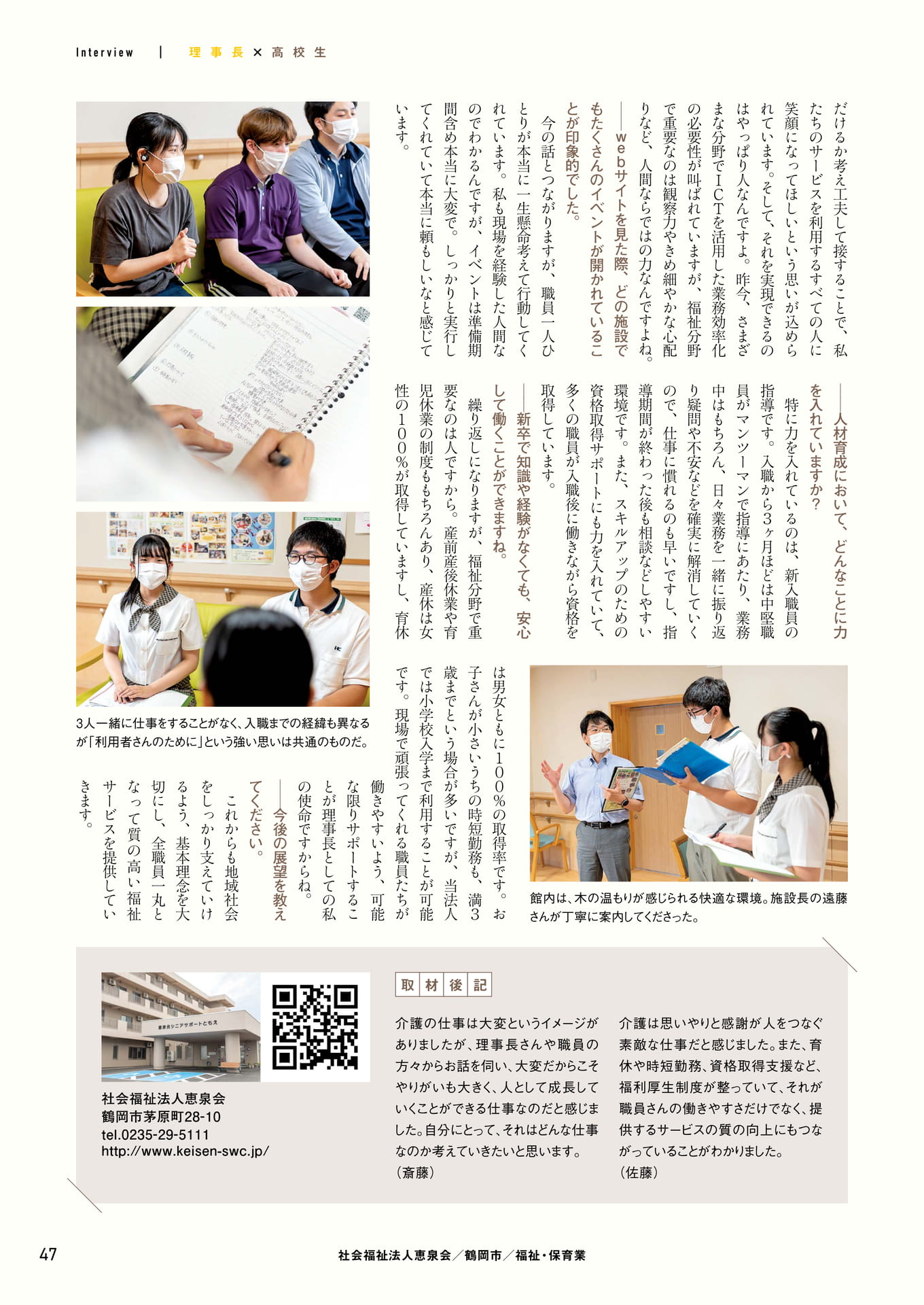 Page 47（47ページ目）