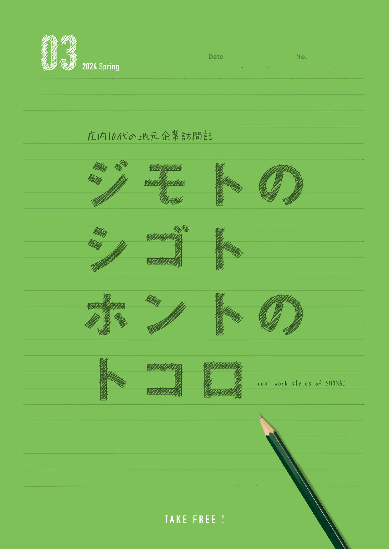 Page 01（1ページ目）