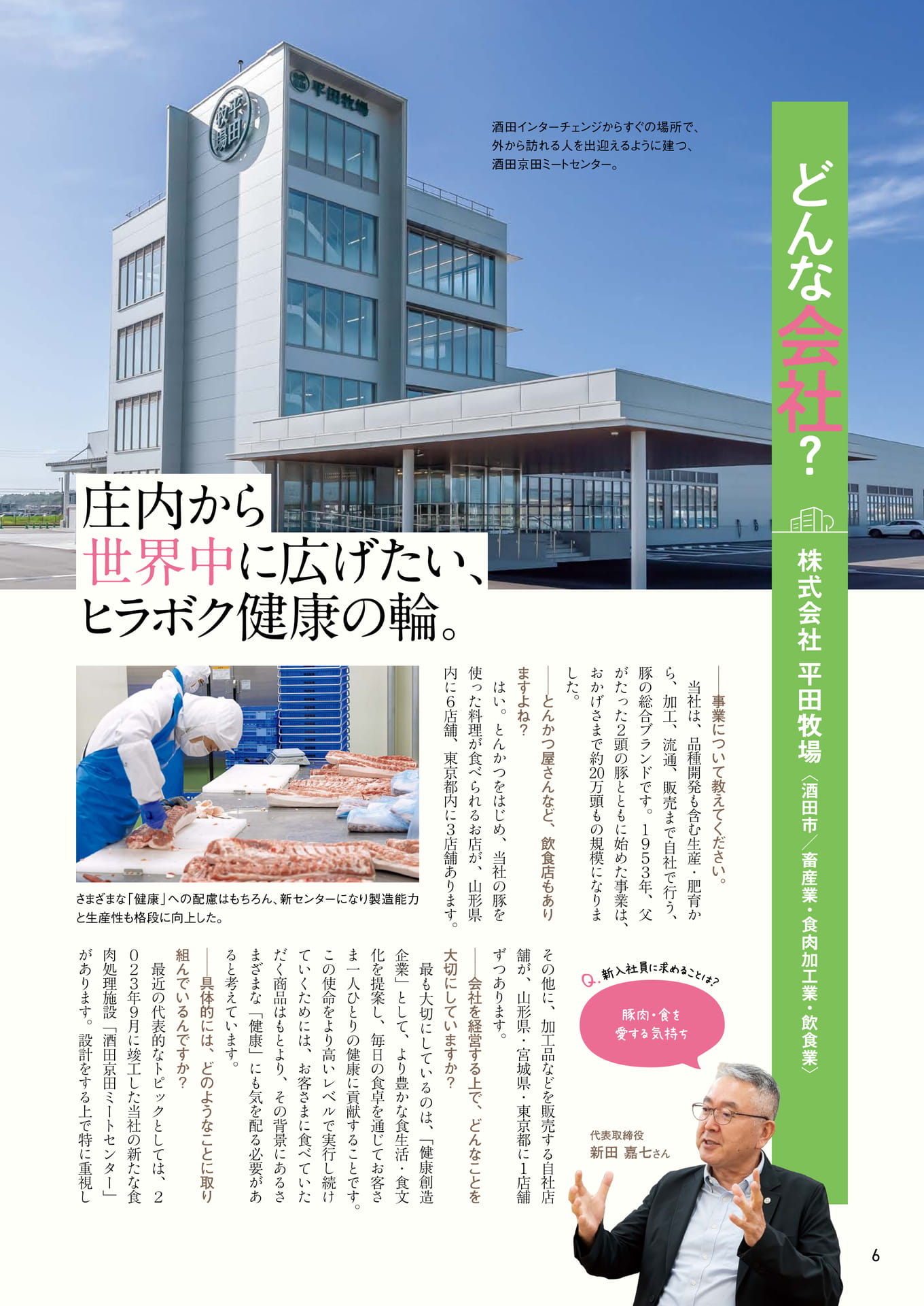 Page 06（6ページ目）