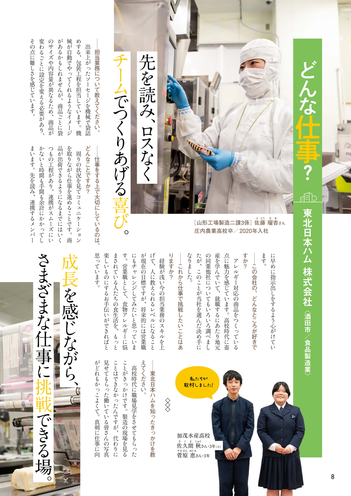 Page 08（8ページ目）