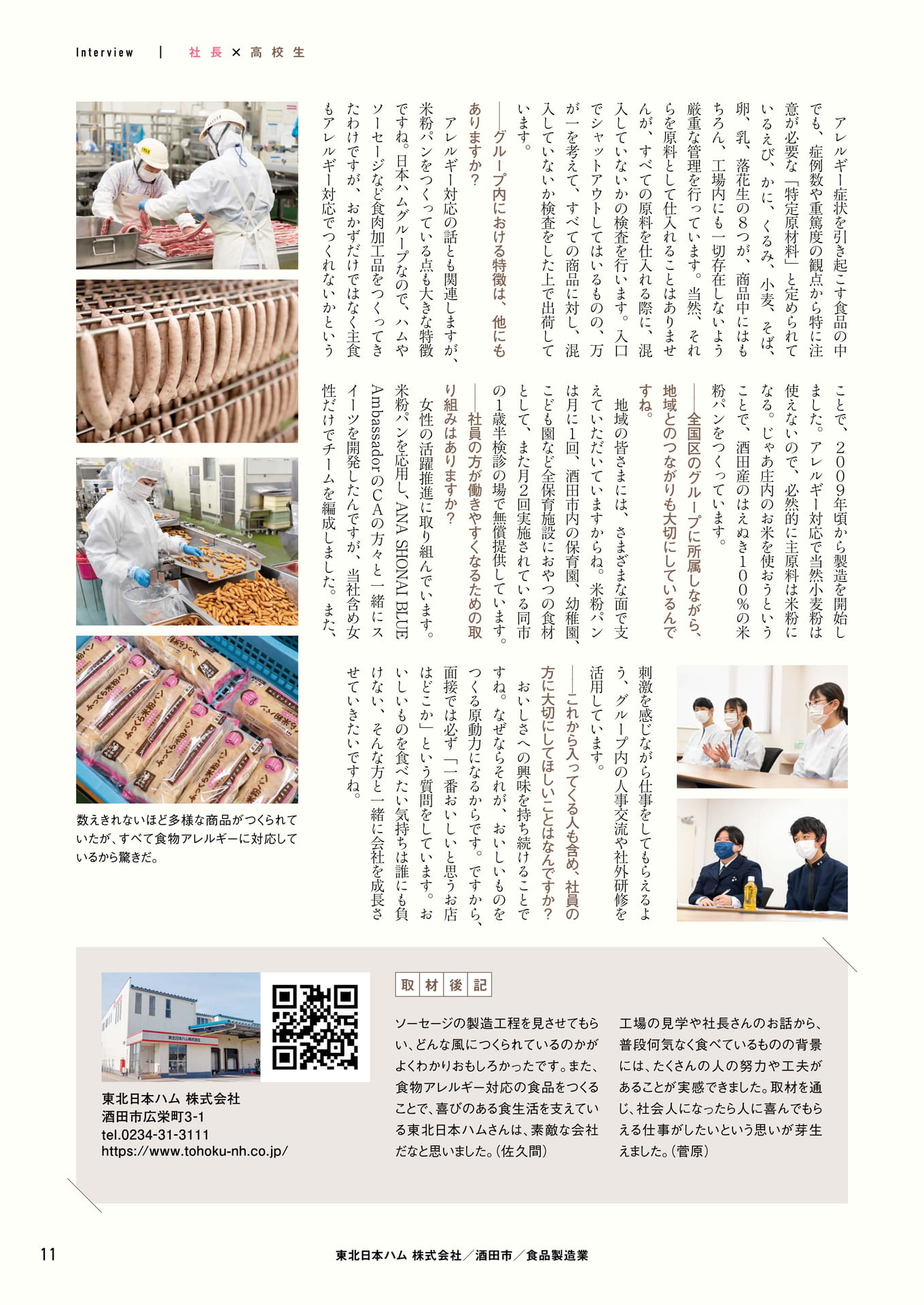Page 11（11ページ目）