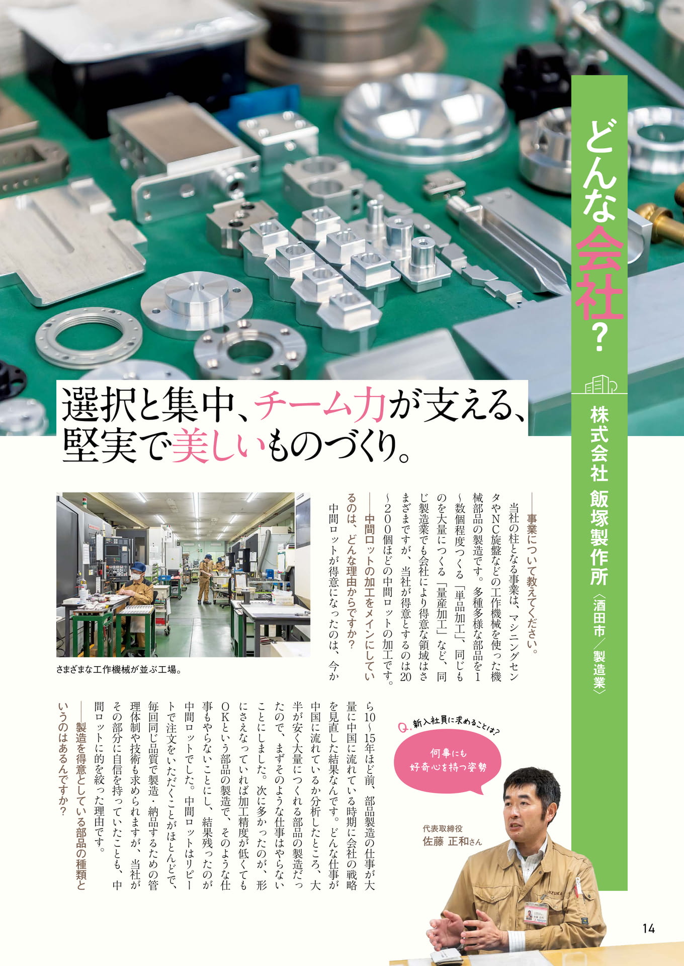 Page 14（14ページ目）