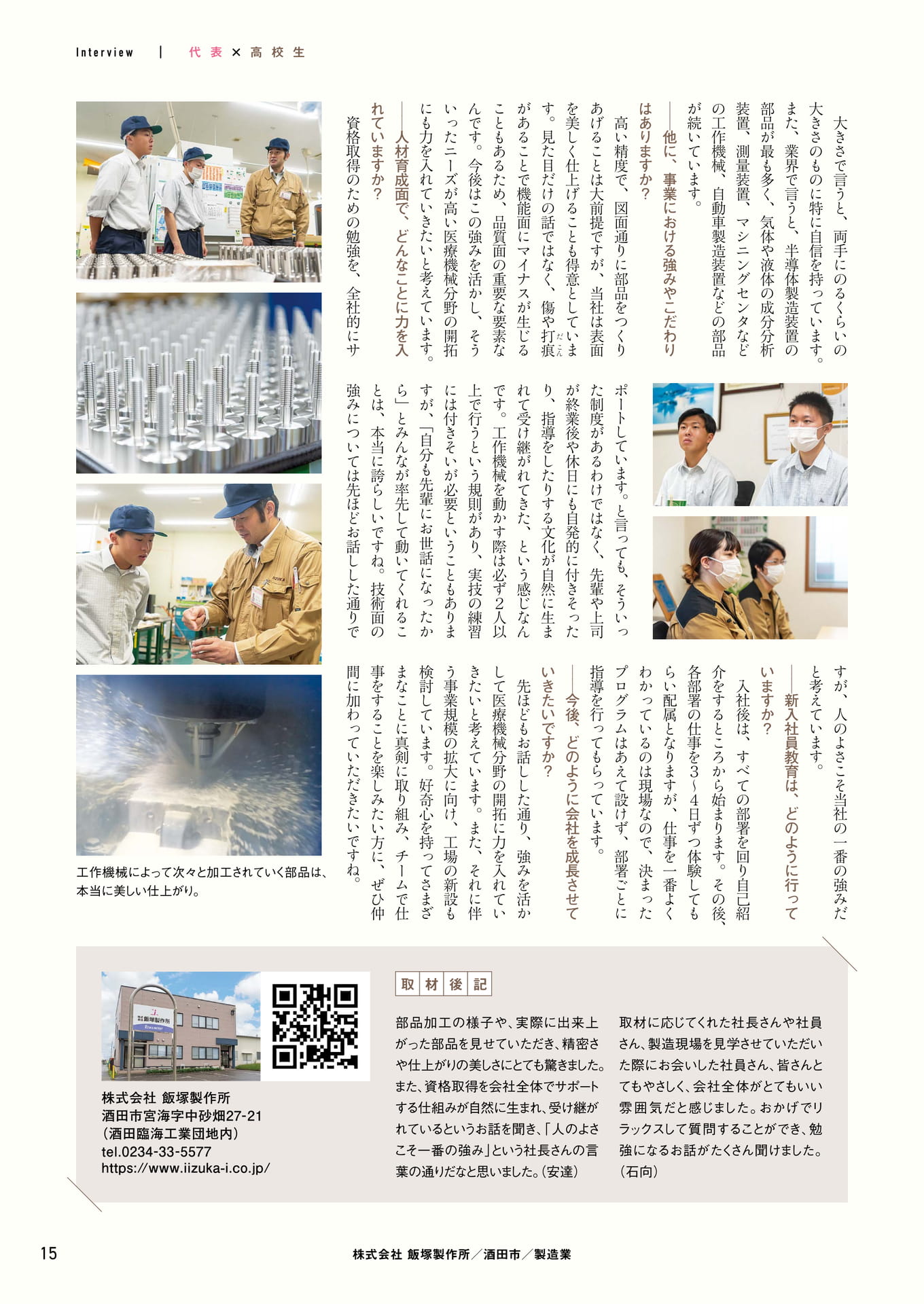 Page 15（15ページ目）