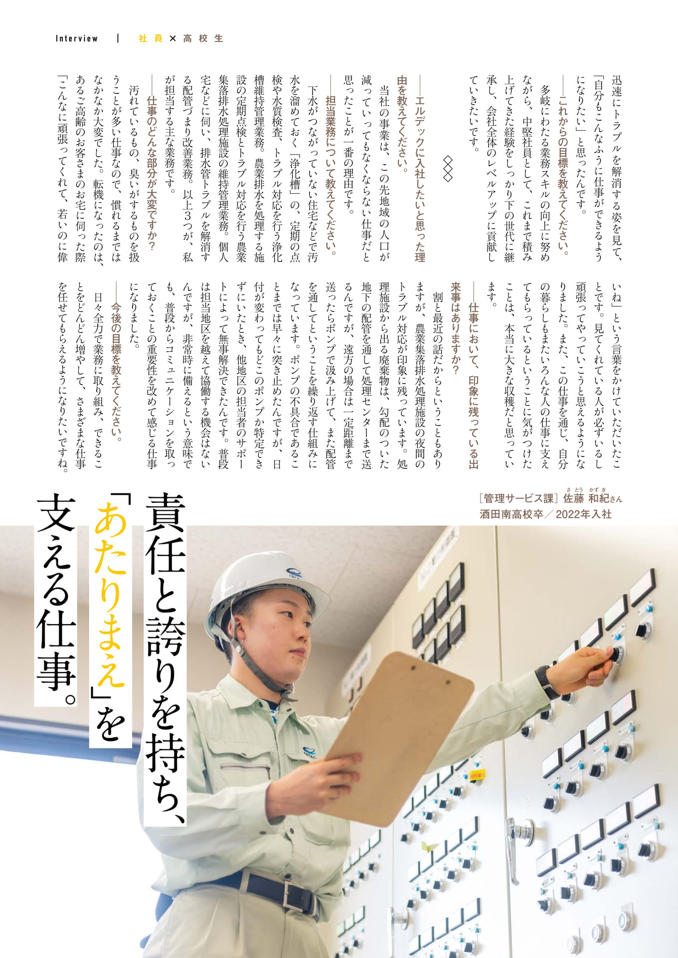 Page 19（19ページ目）