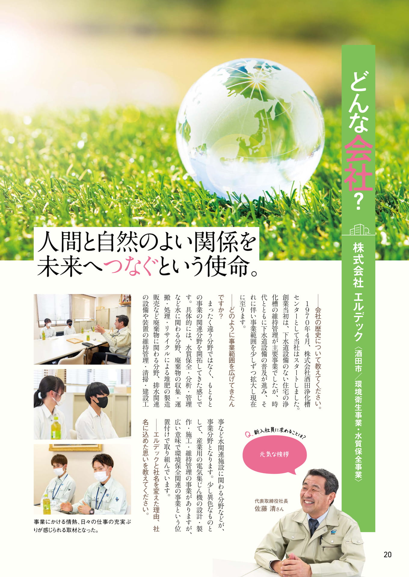 Page 20（20ページ目）