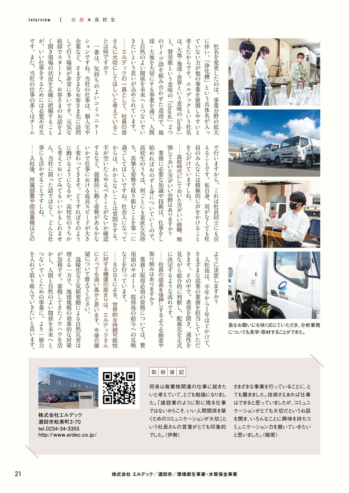 Page 21（21ページ目）