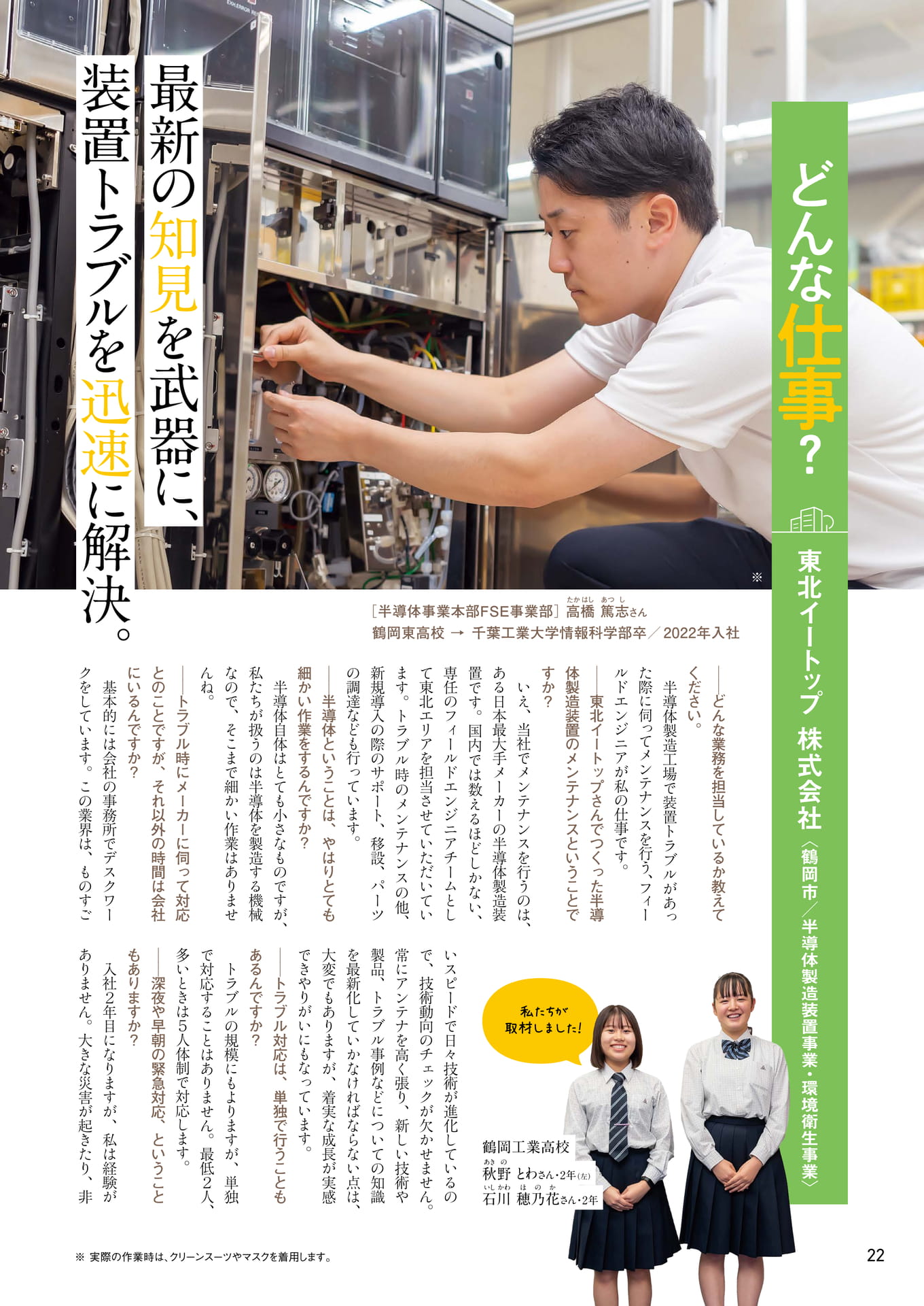 Page 22（22ページ目）