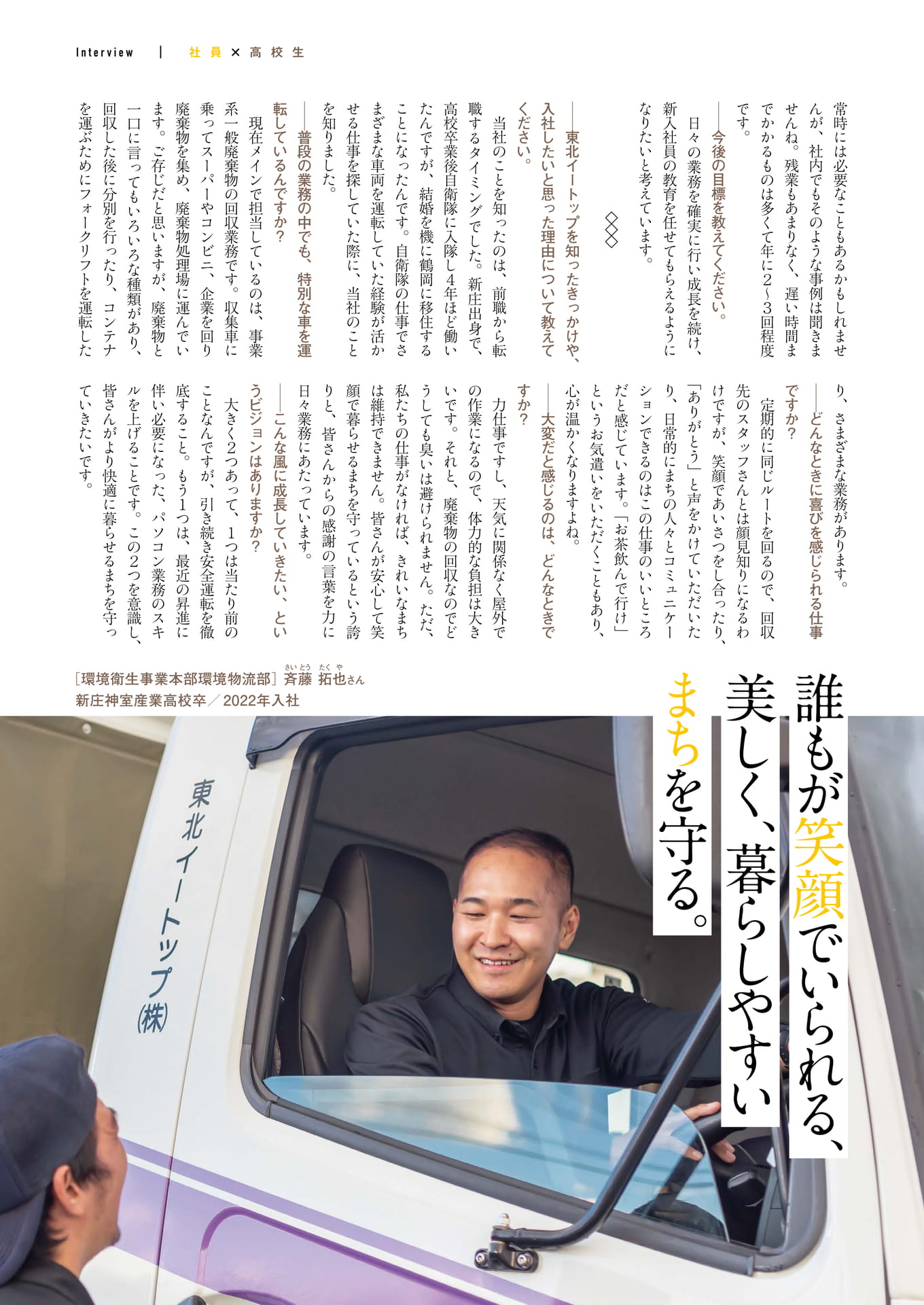 Page 23（23ページ目）