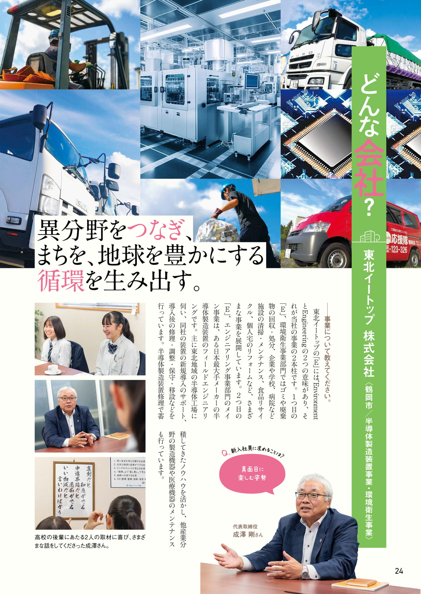 Page 24（24ページ目）