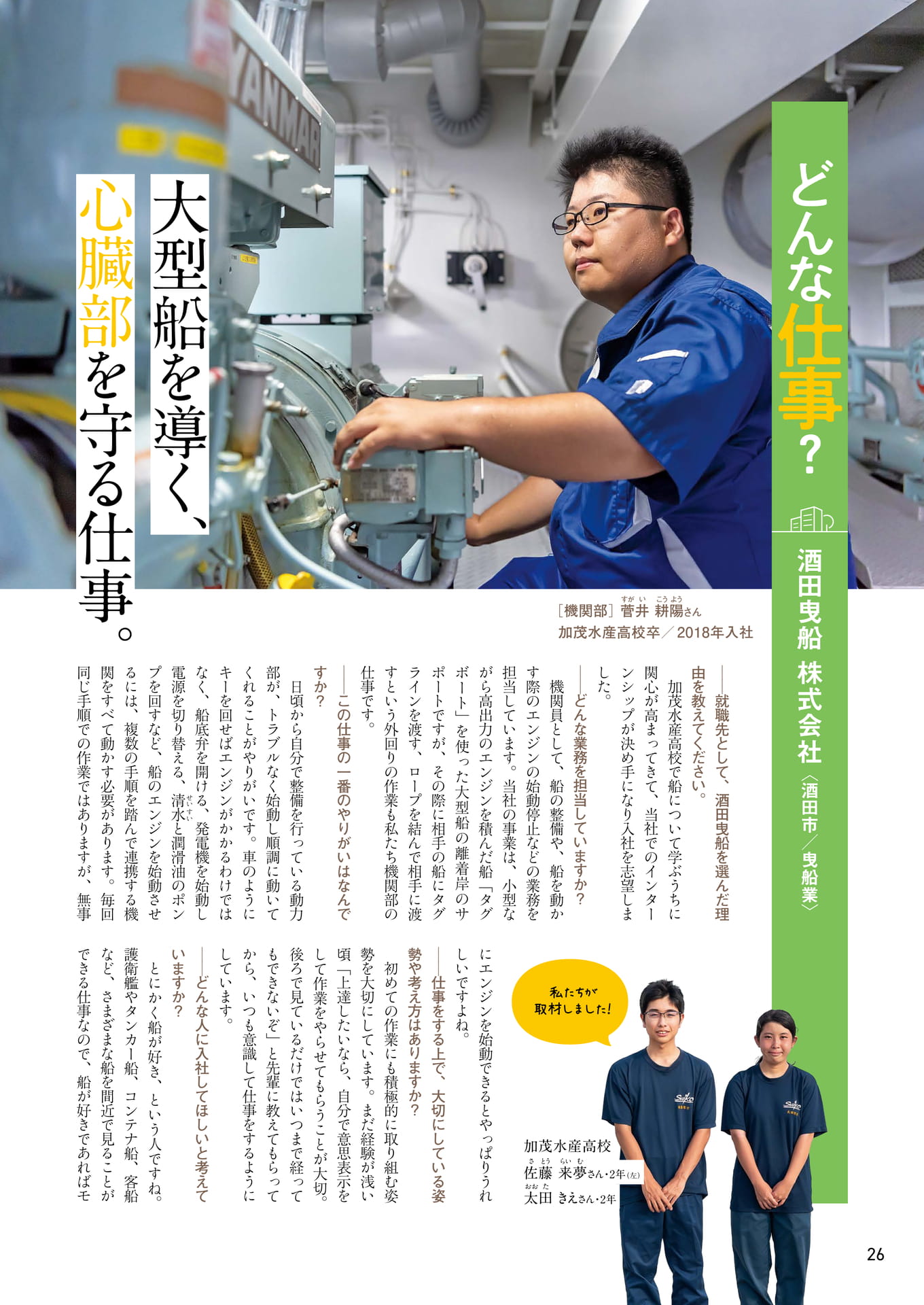 Page 26（26ページ目）