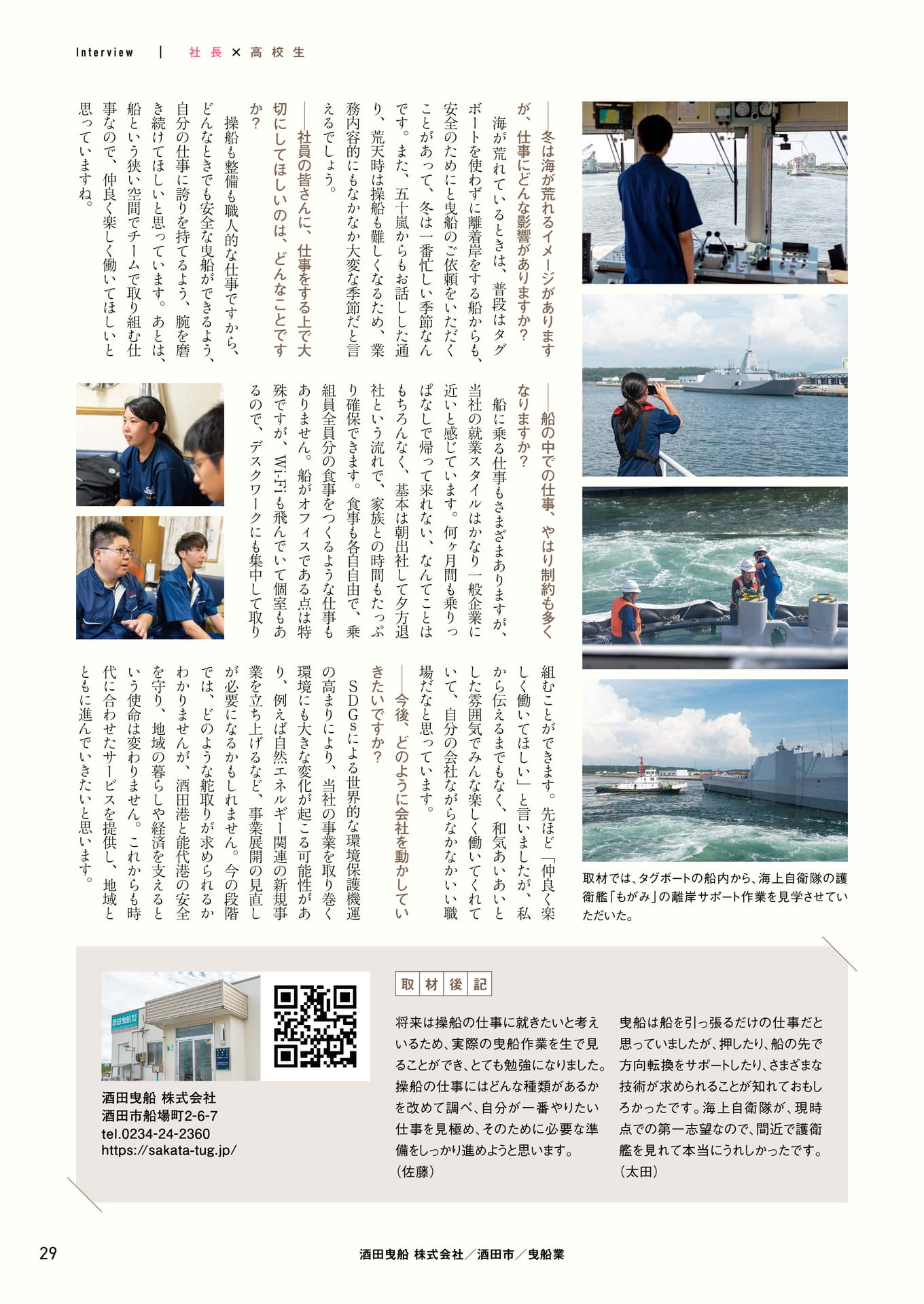 Page 29（29ページ目）