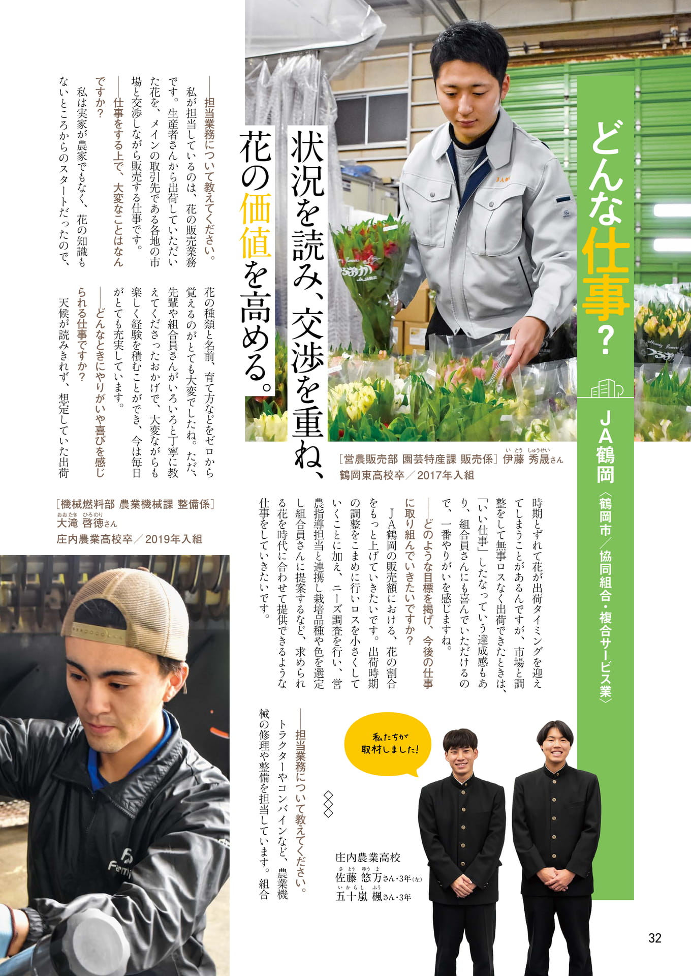 Page 32（32ページ目）