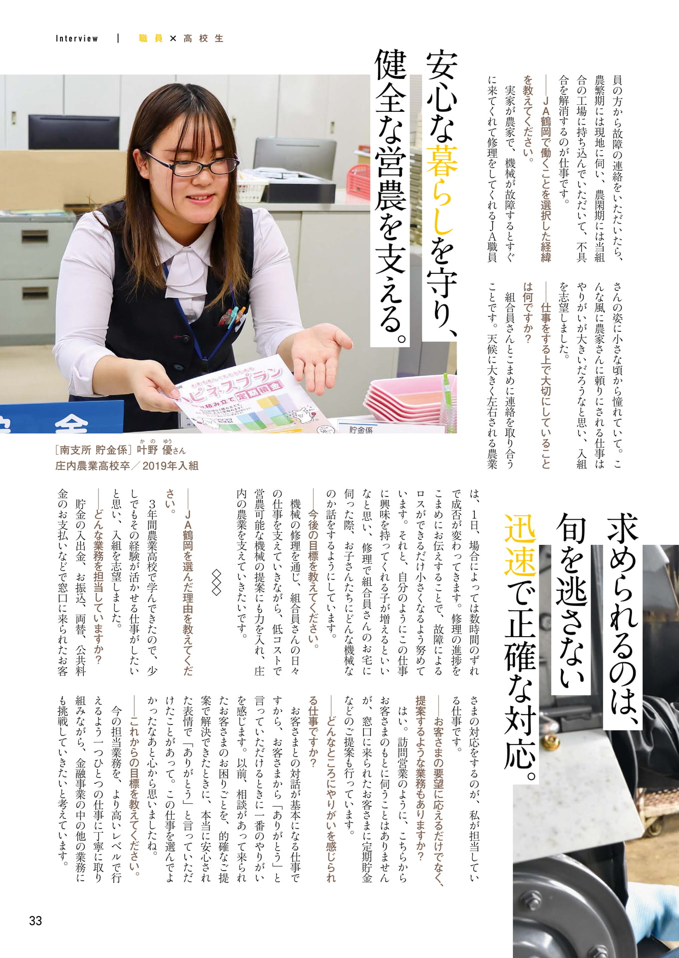 Page 33（33ページ目）