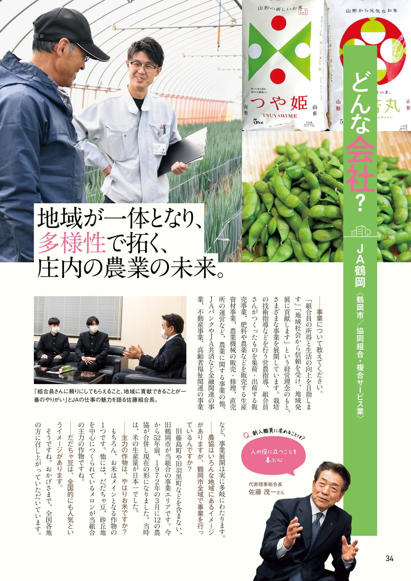 Page 34（34ページ目）
